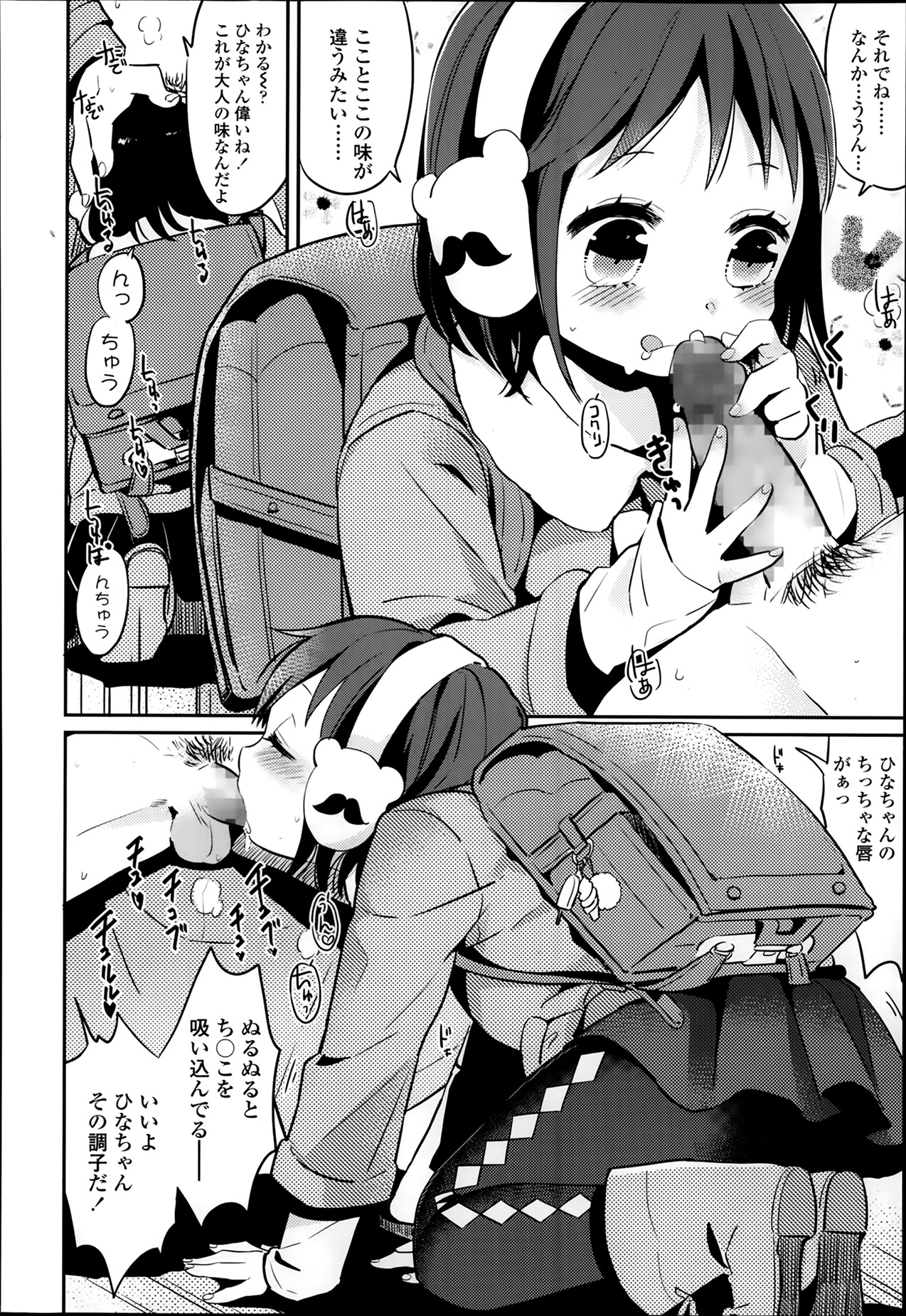 COMIC LO 2014年3月号