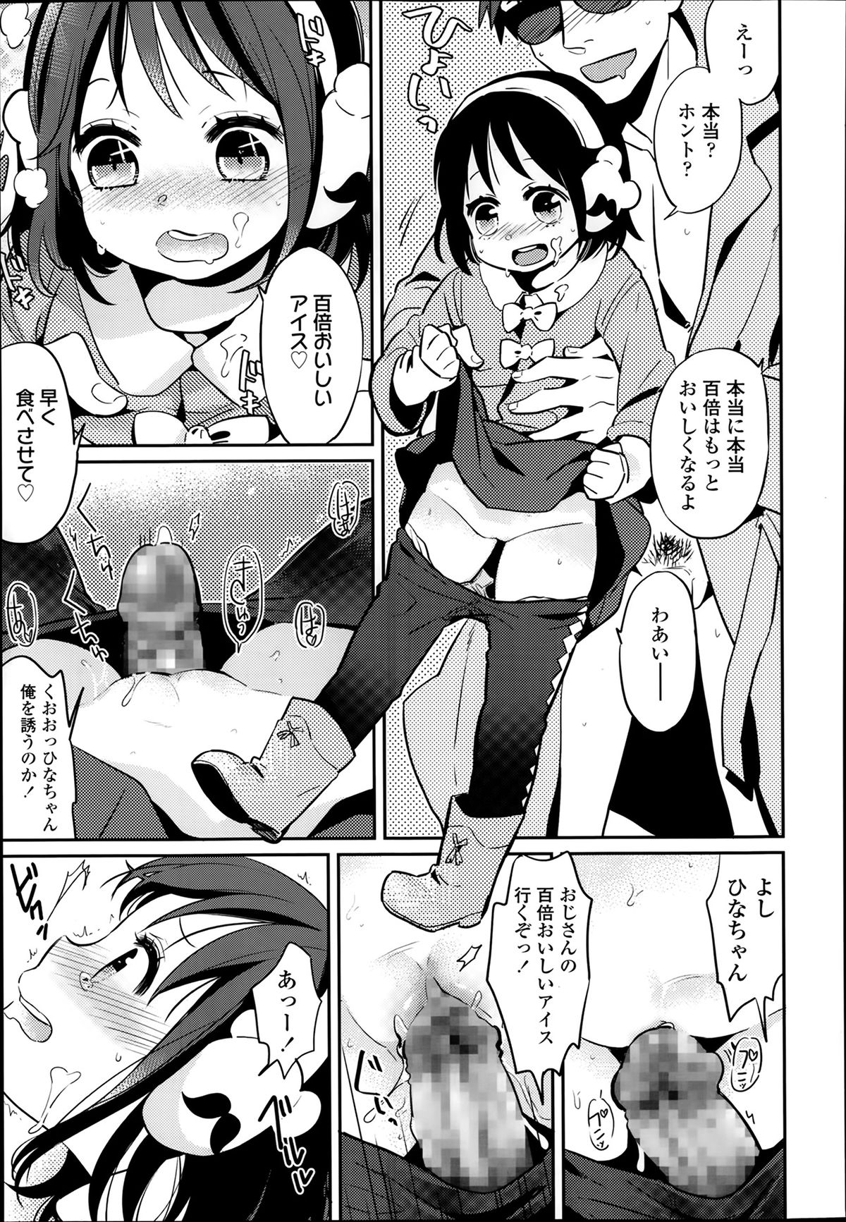 COMIC LO 2014年3月号