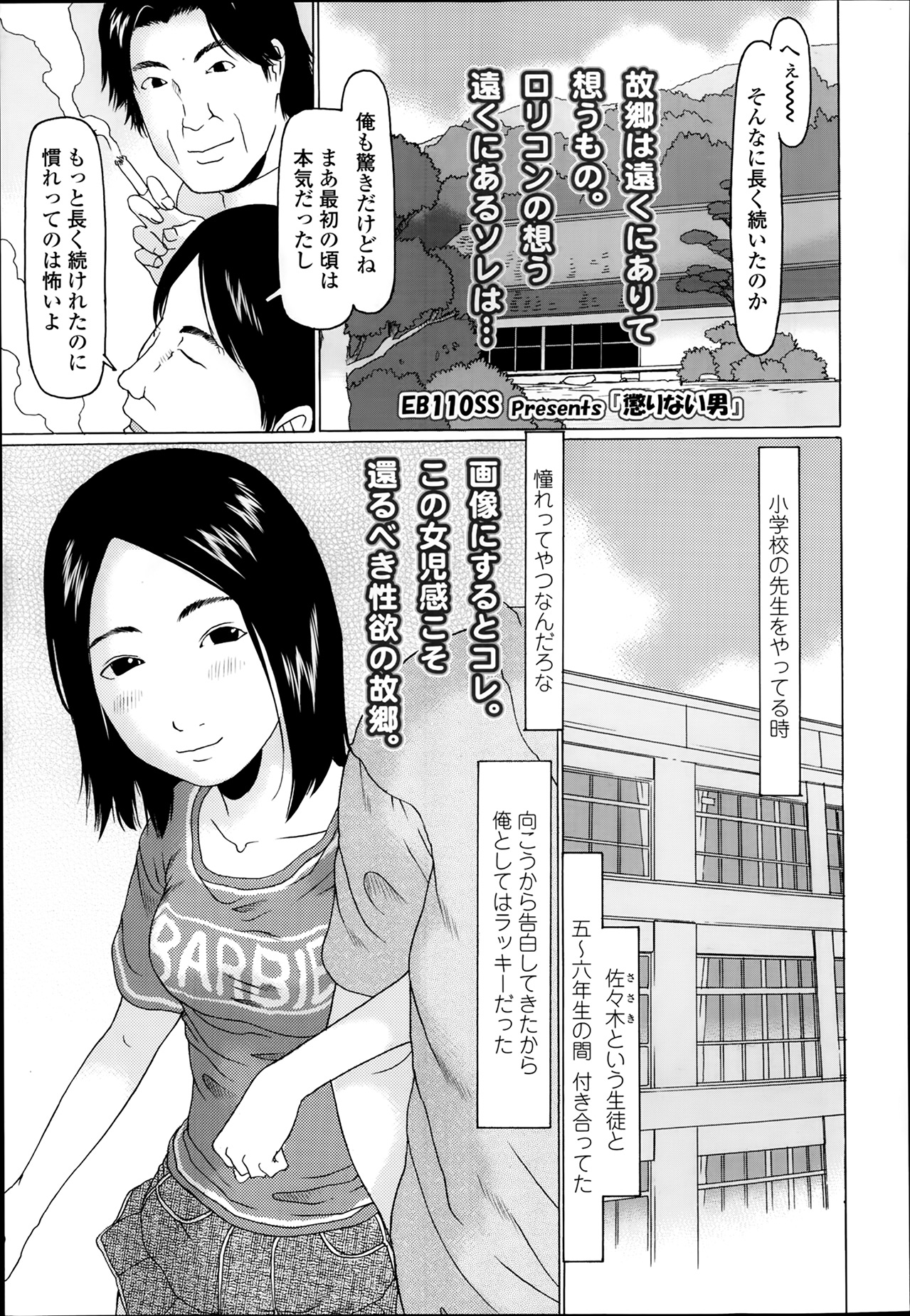 COMIC LO 2014年3月号