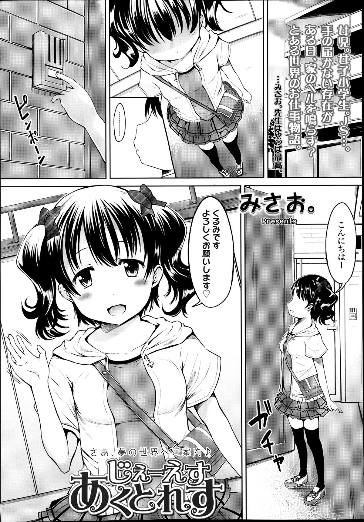 COMIC LO 2014年3月号