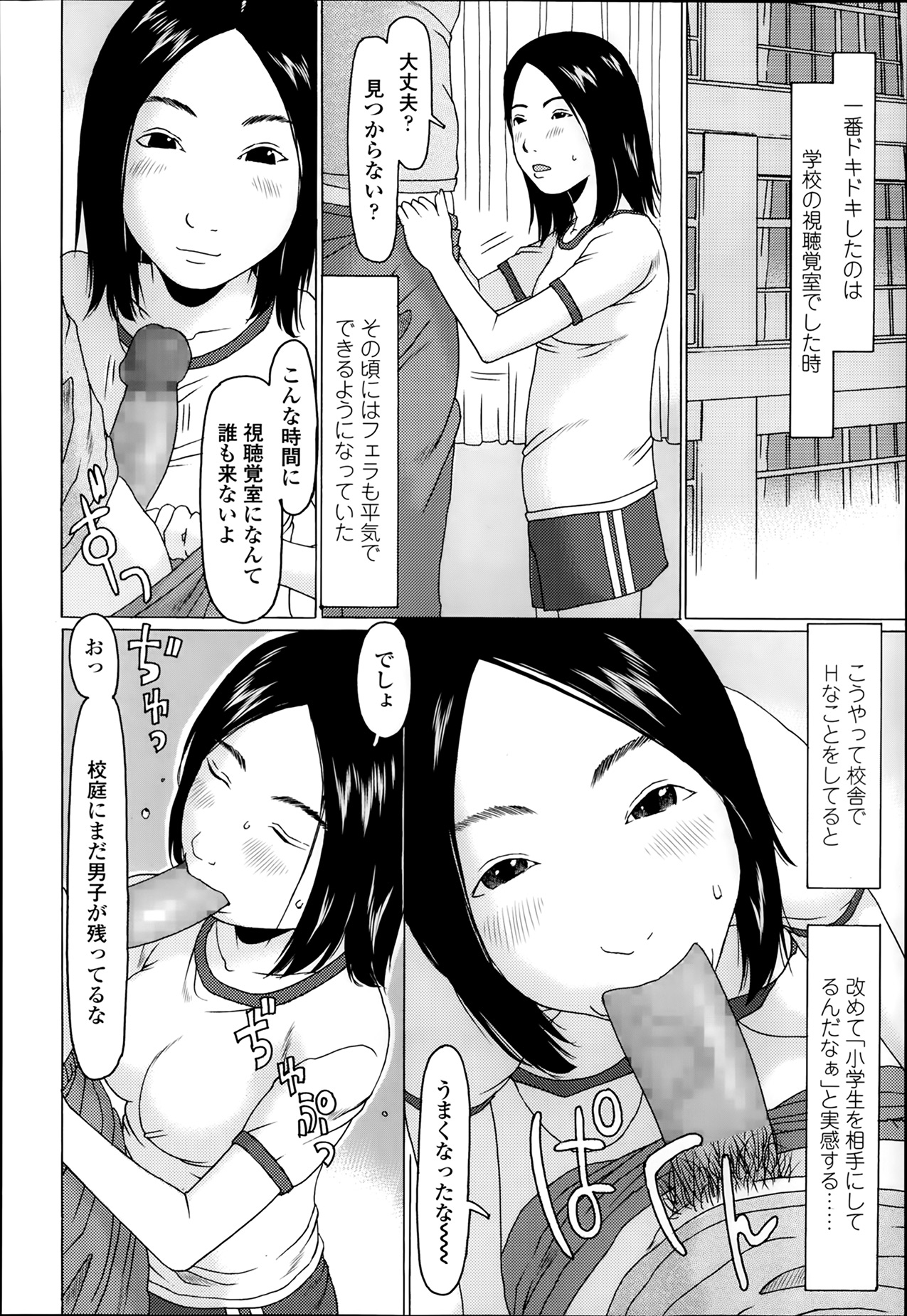 COMIC LO 2014年3月号