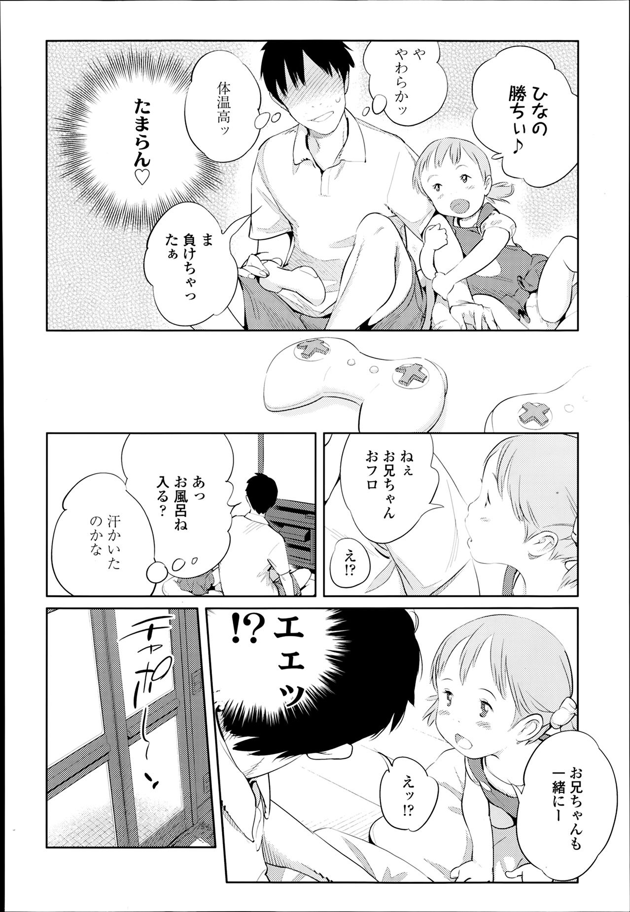 COMIC LO 2014年3月号