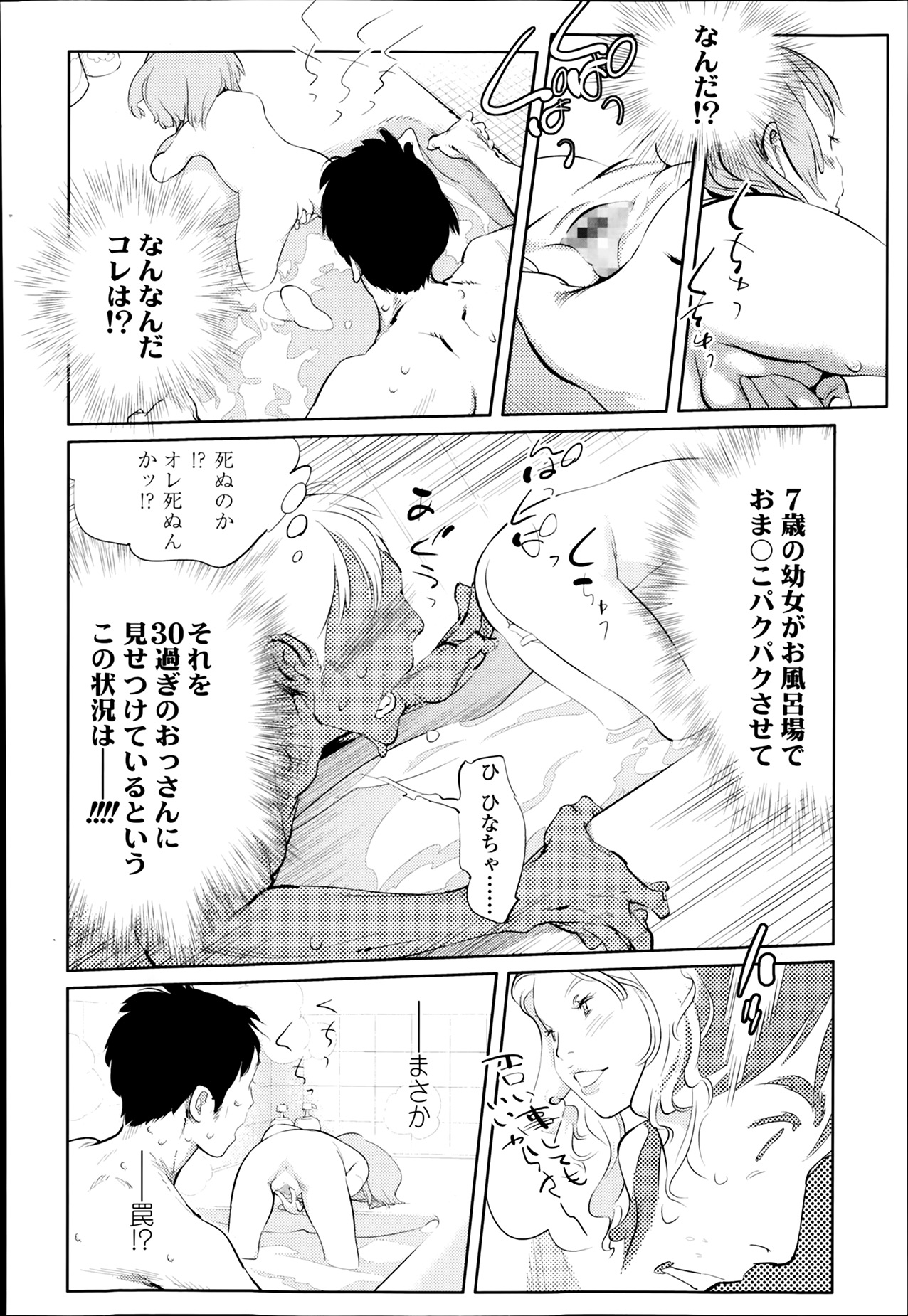 COMIC LO 2014年3月号