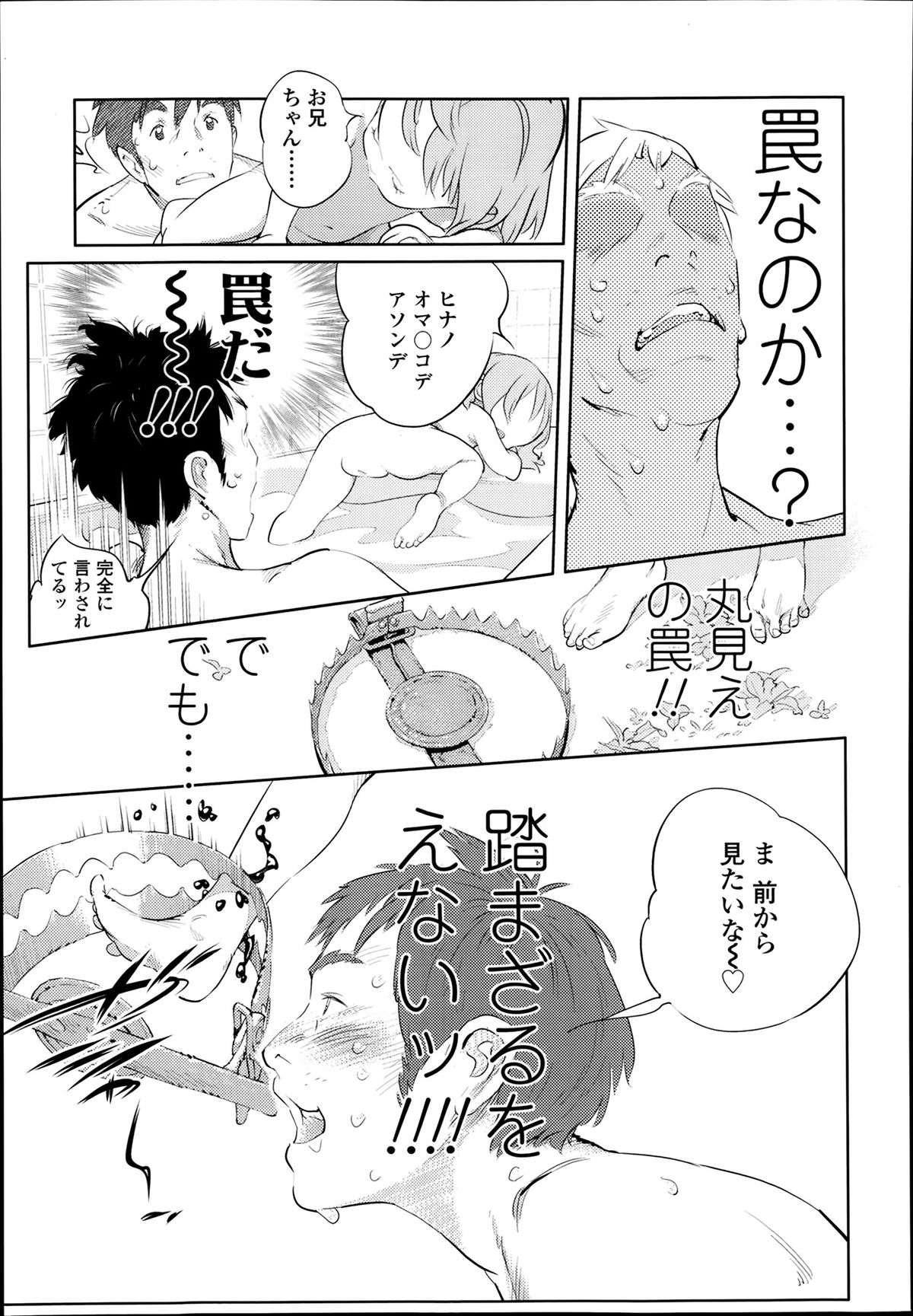 COMIC LO 2014年3月号