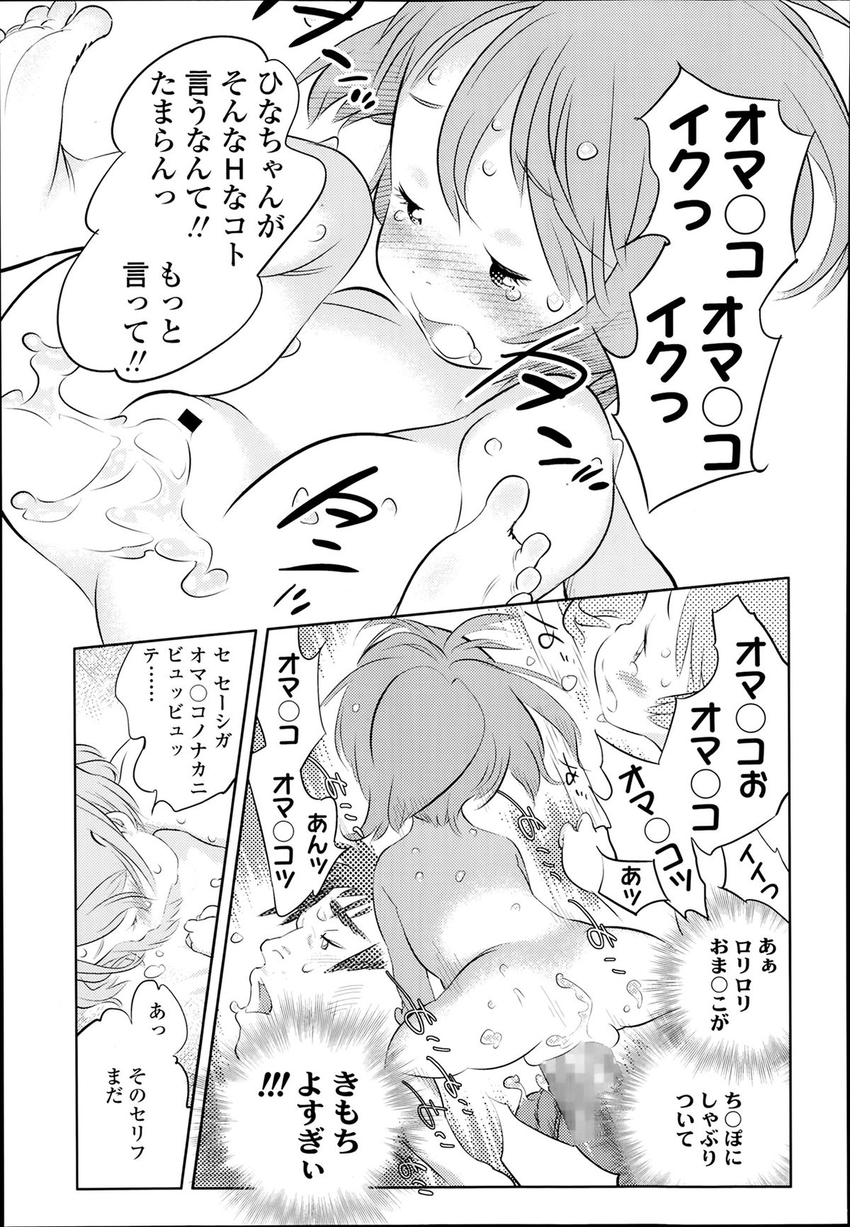 COMIC LO 2014年3月号