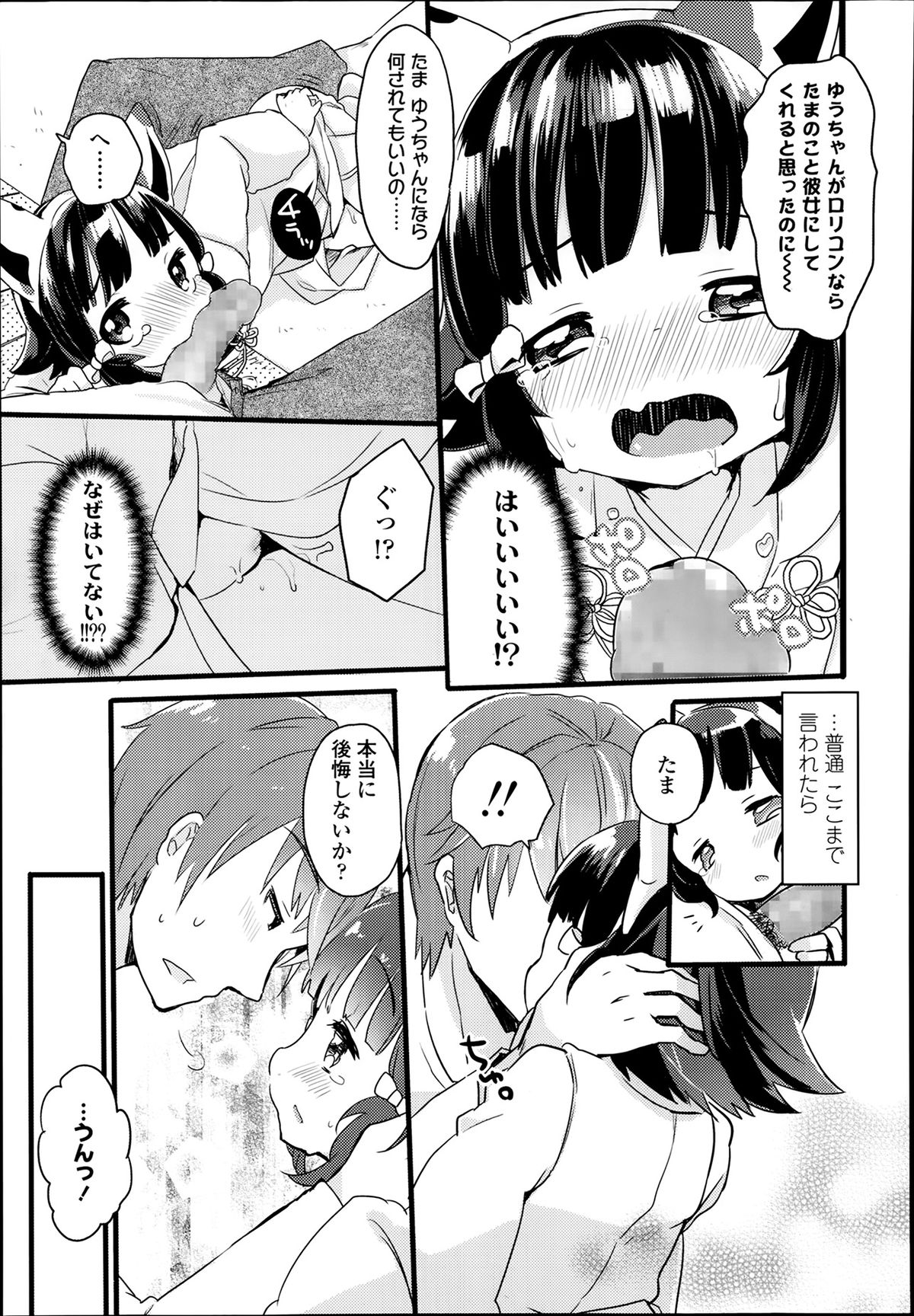 COMIC LO 2014年3月号