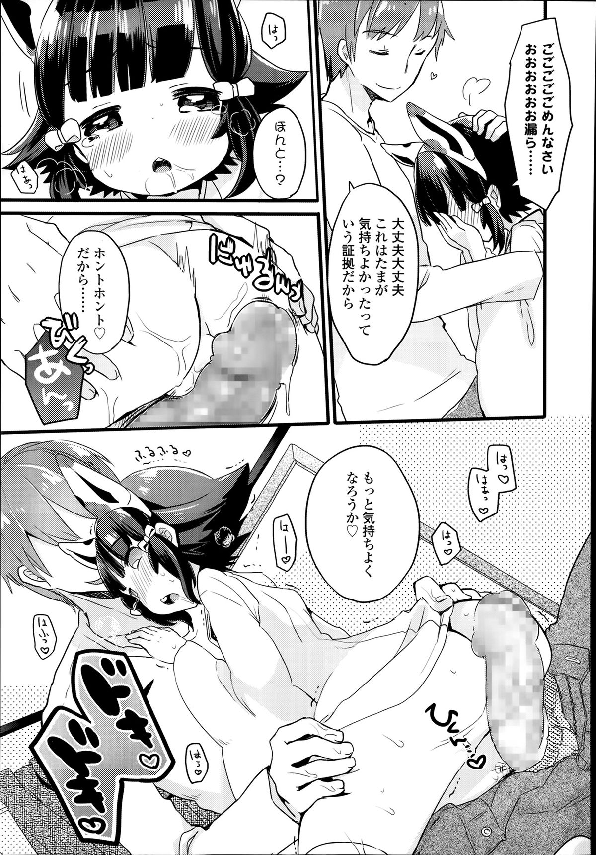 COMIC LO 2014年3月号