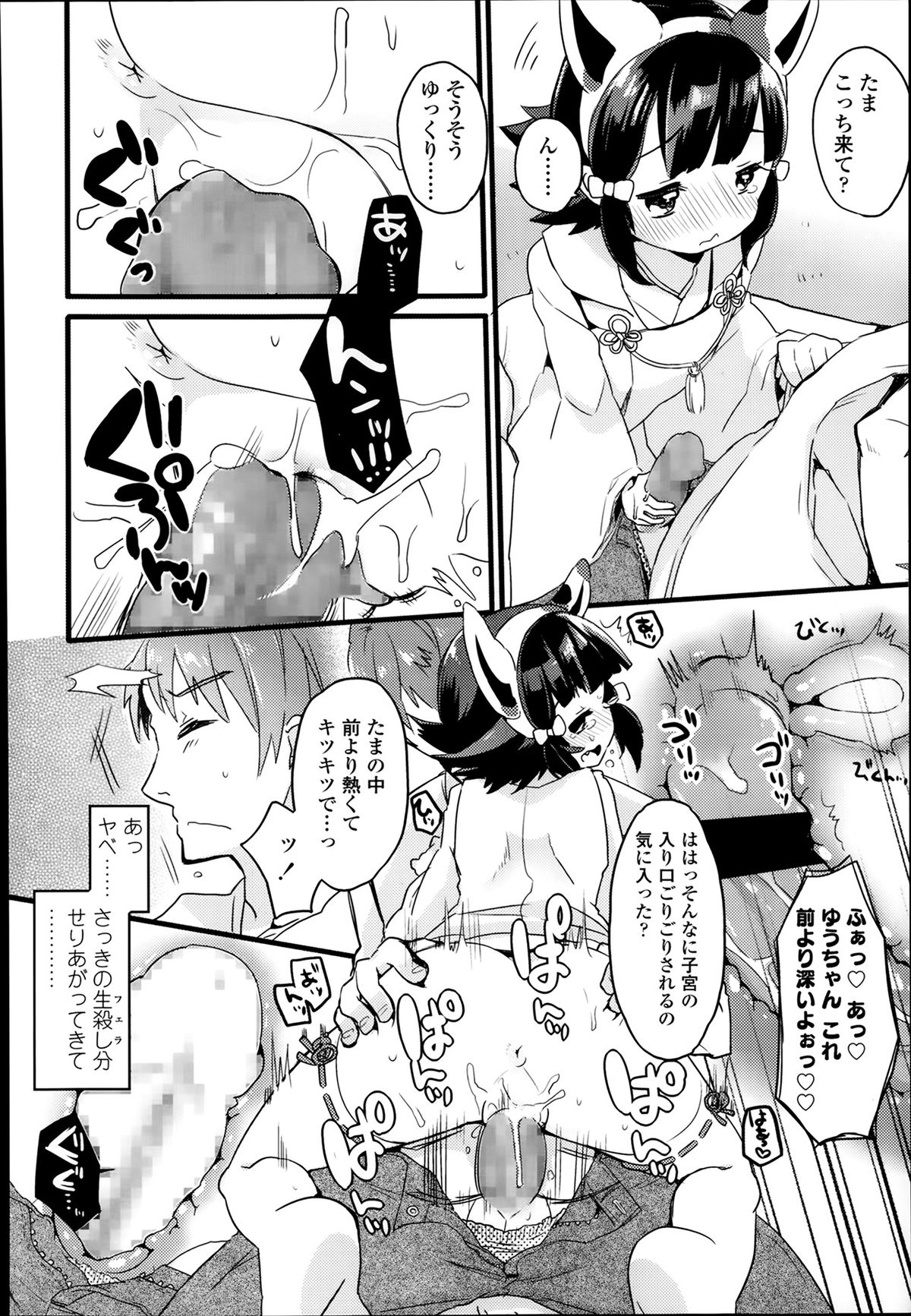 COMIC LO 2014年3月号