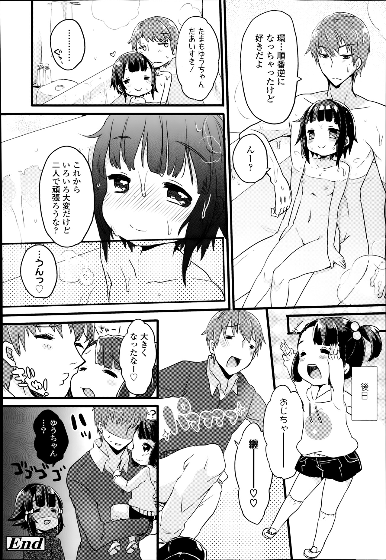 COMIC LO 2014年3月号