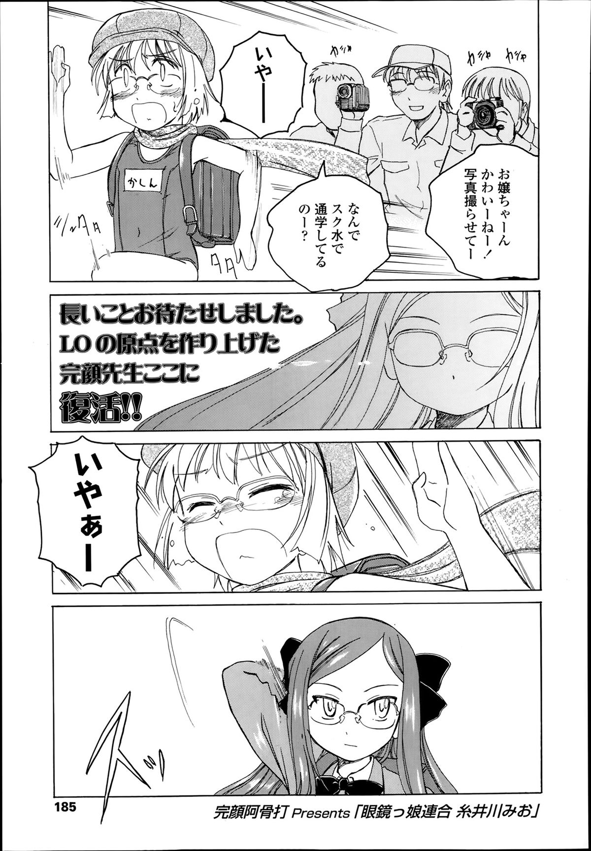 COMIC LO 2014年3月号