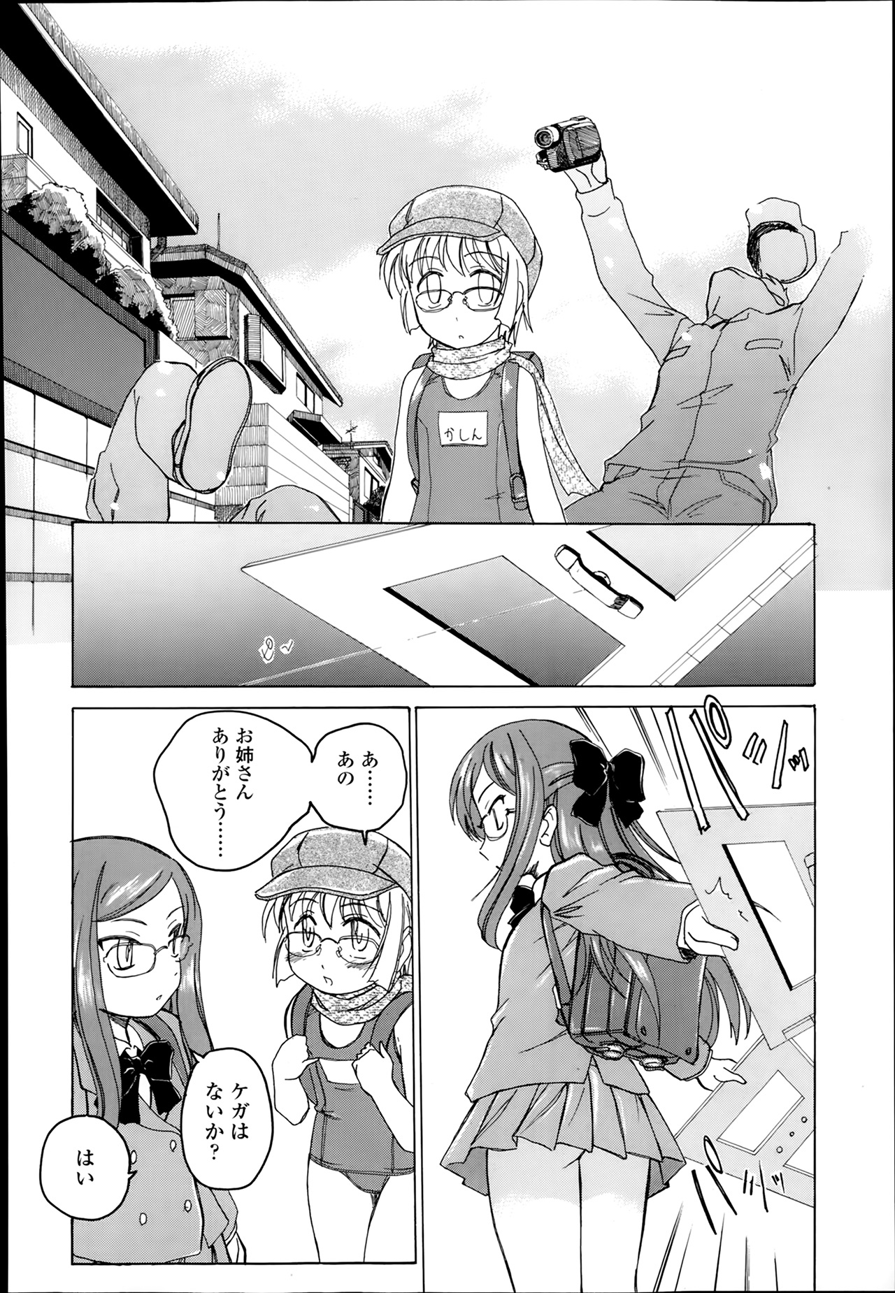 COMIC LO 2014年3月号