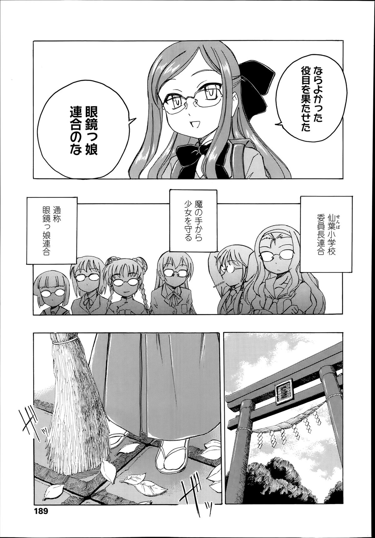 COMIC LO 2014年3月号