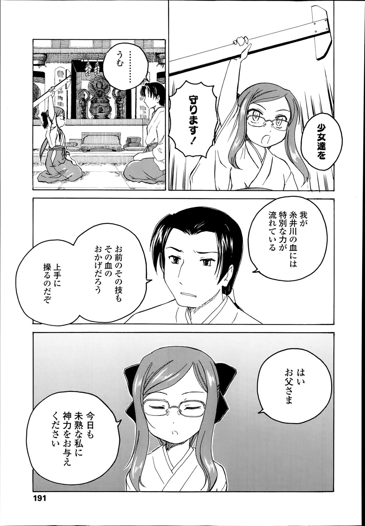 COMIC LO 2014年3月号