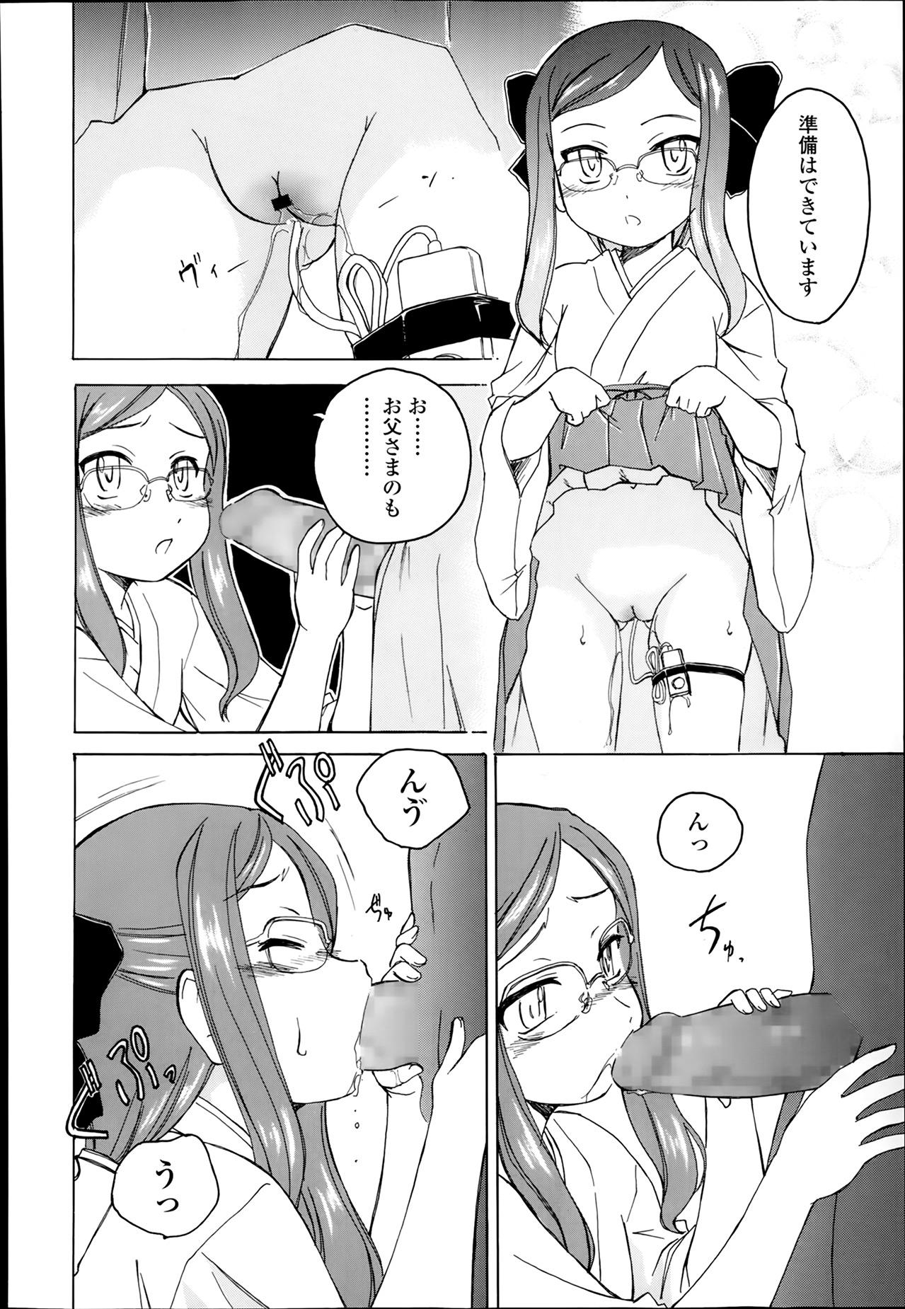 COMIC LO 2014年3月号