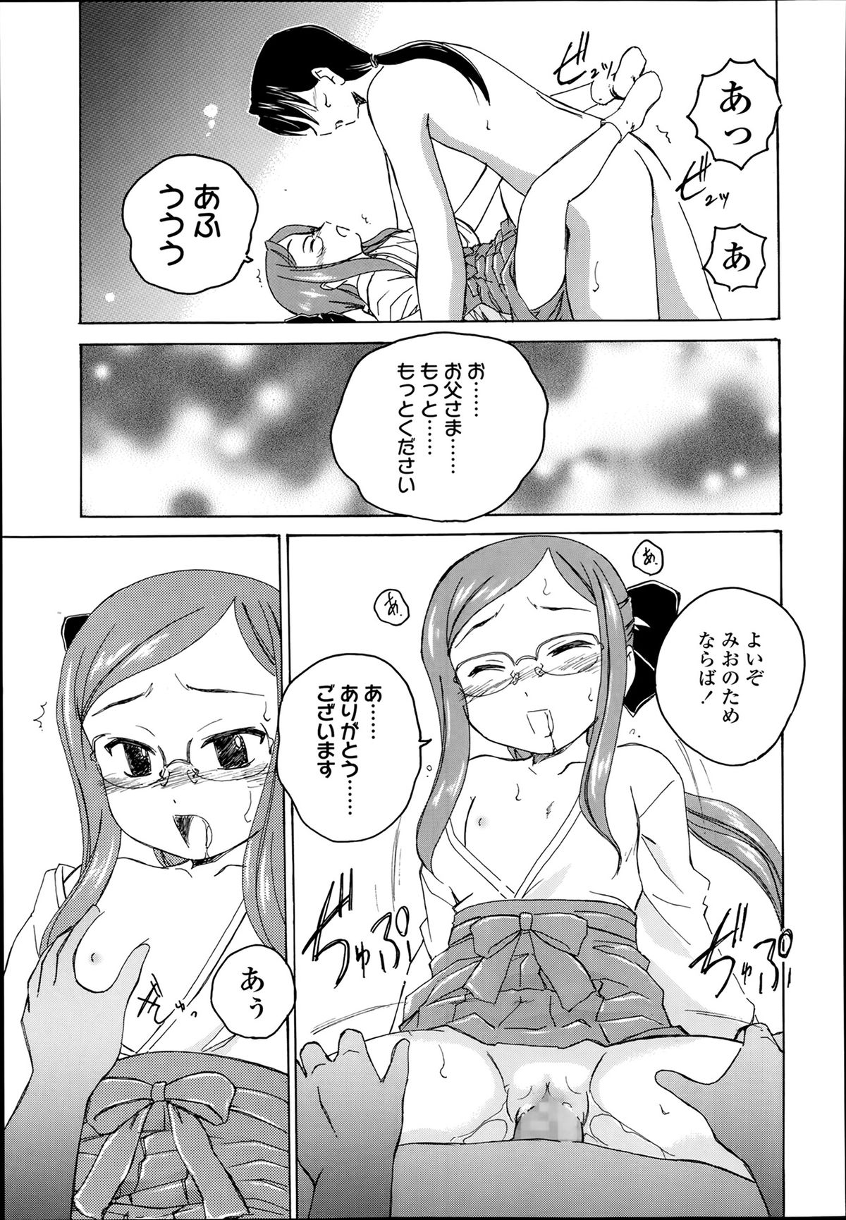 COMIC LO 2014年3月号