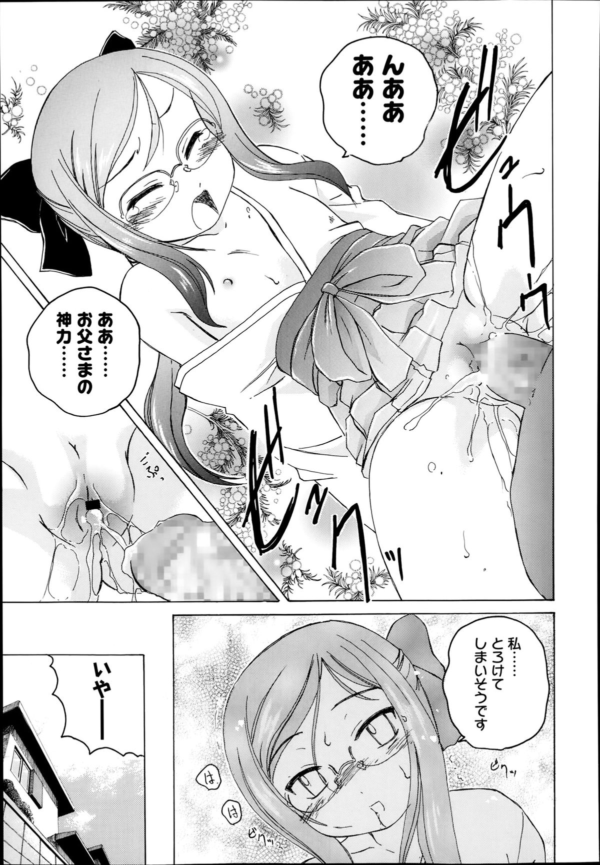 COMIC LO 2014年3月号