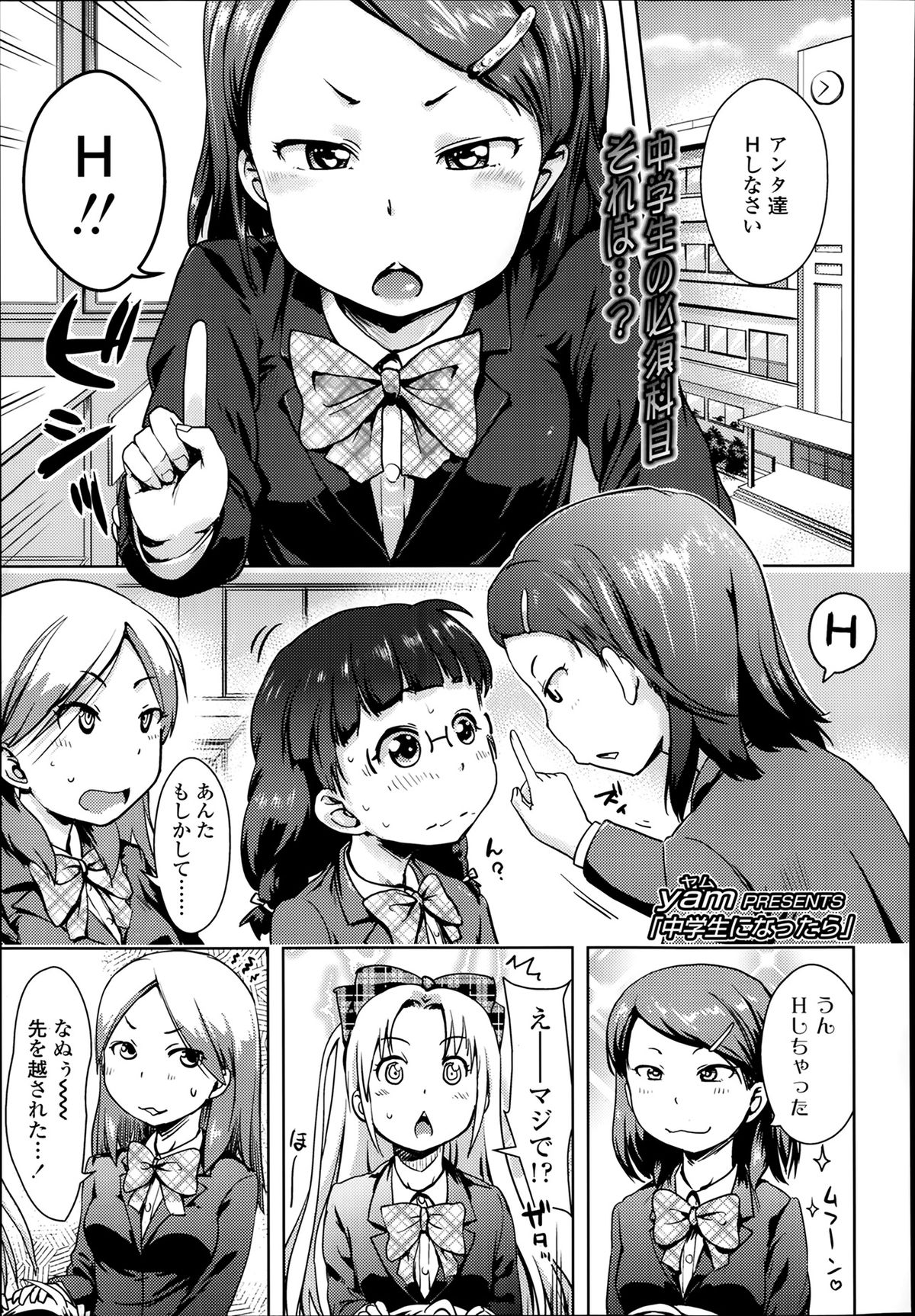 COMIC LO 2014年3月号