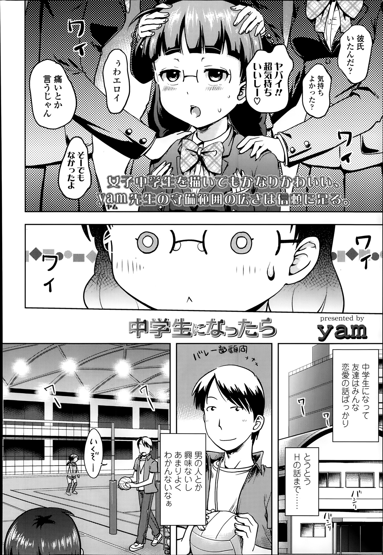 COMIC LO 2014年3月号