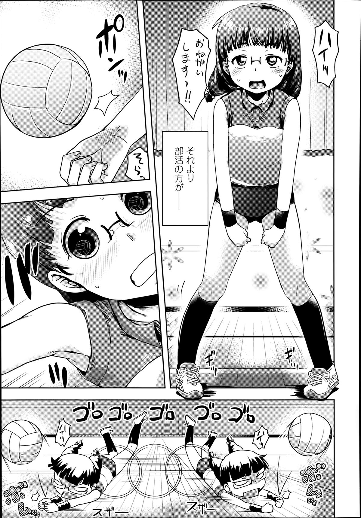 COMIC LO 2014年3月号