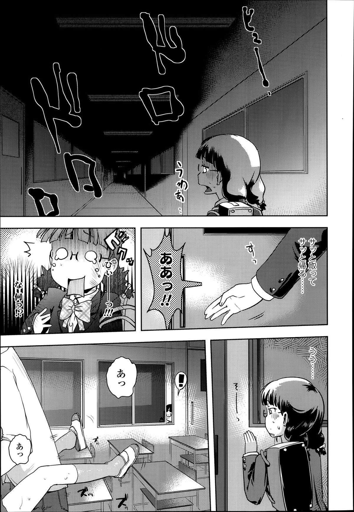 COMIC LO 2014年3月号