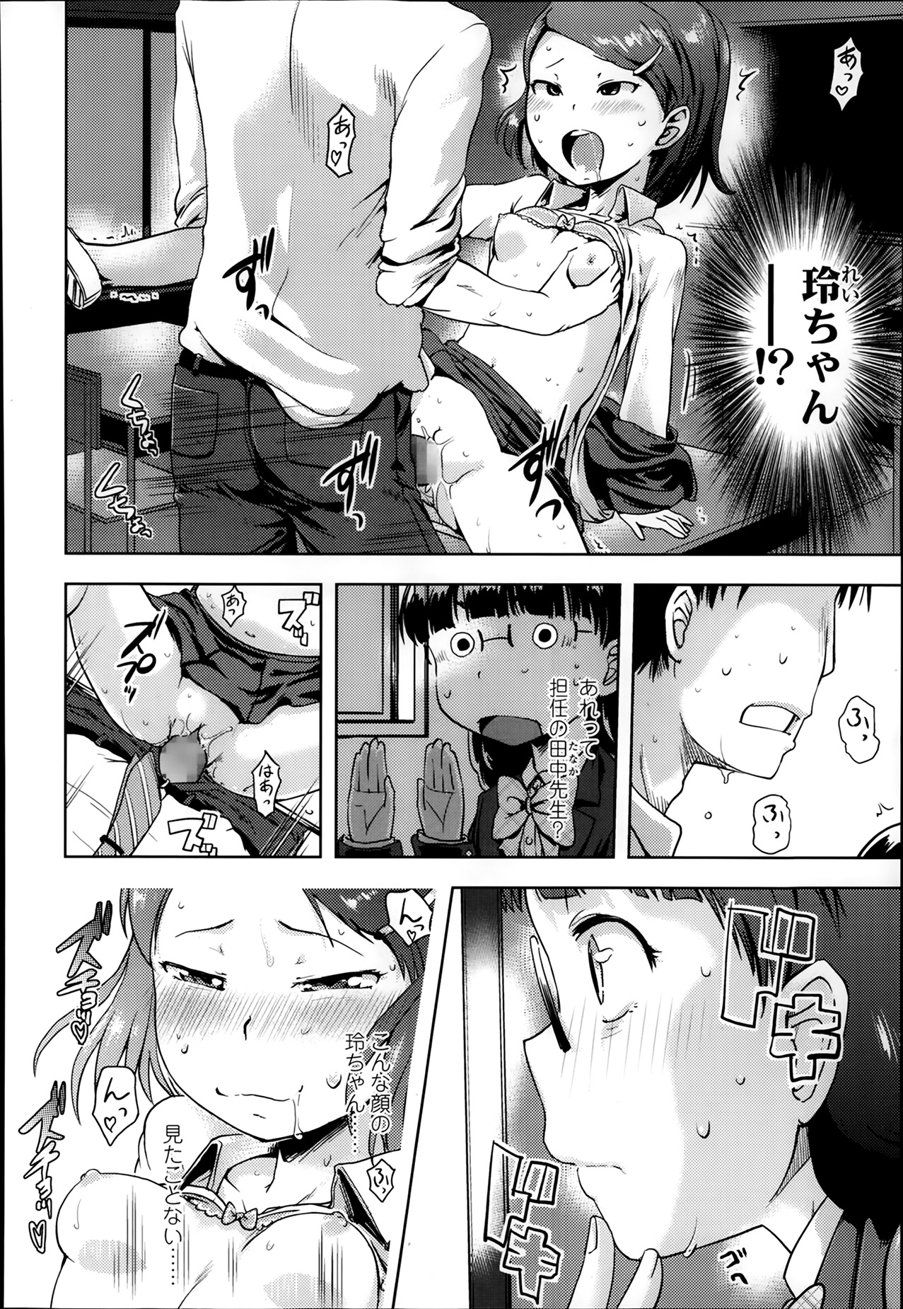 COMIC LO 2014年3月号