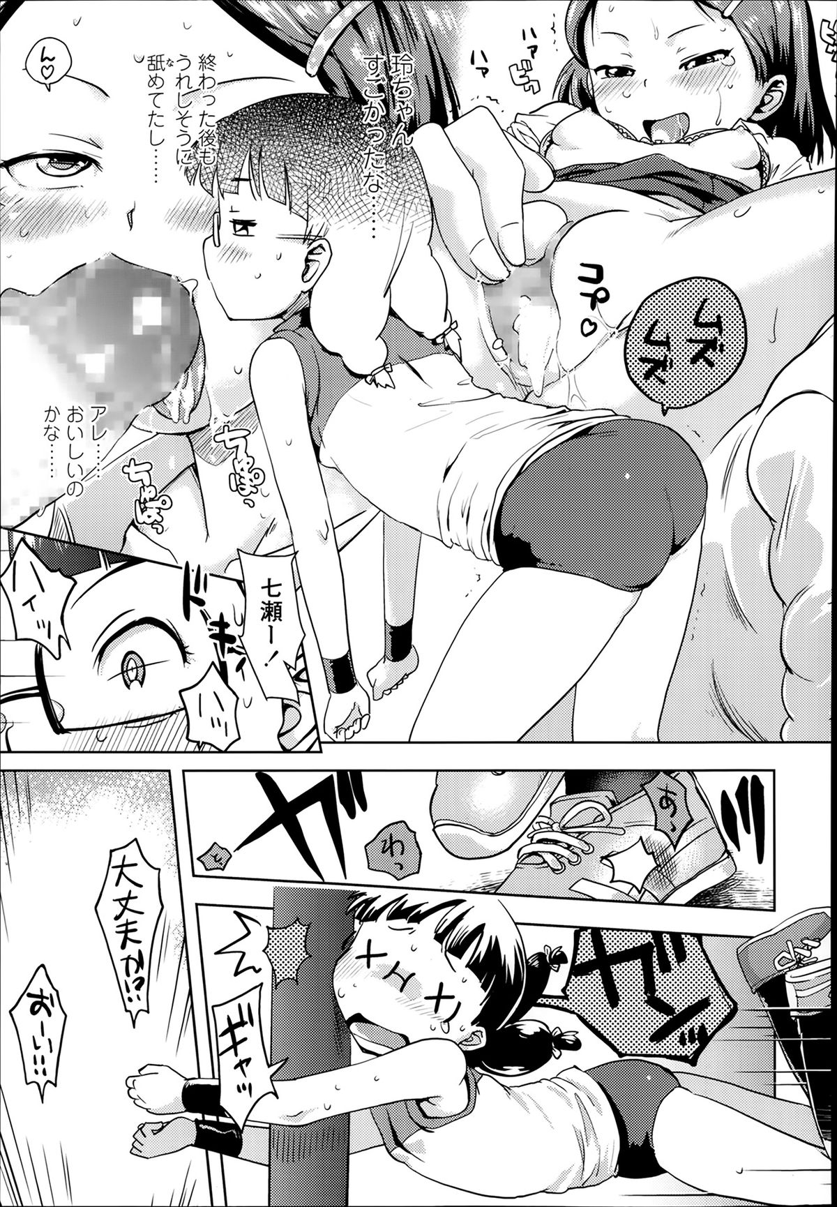 COMIC LO 2014年3月号