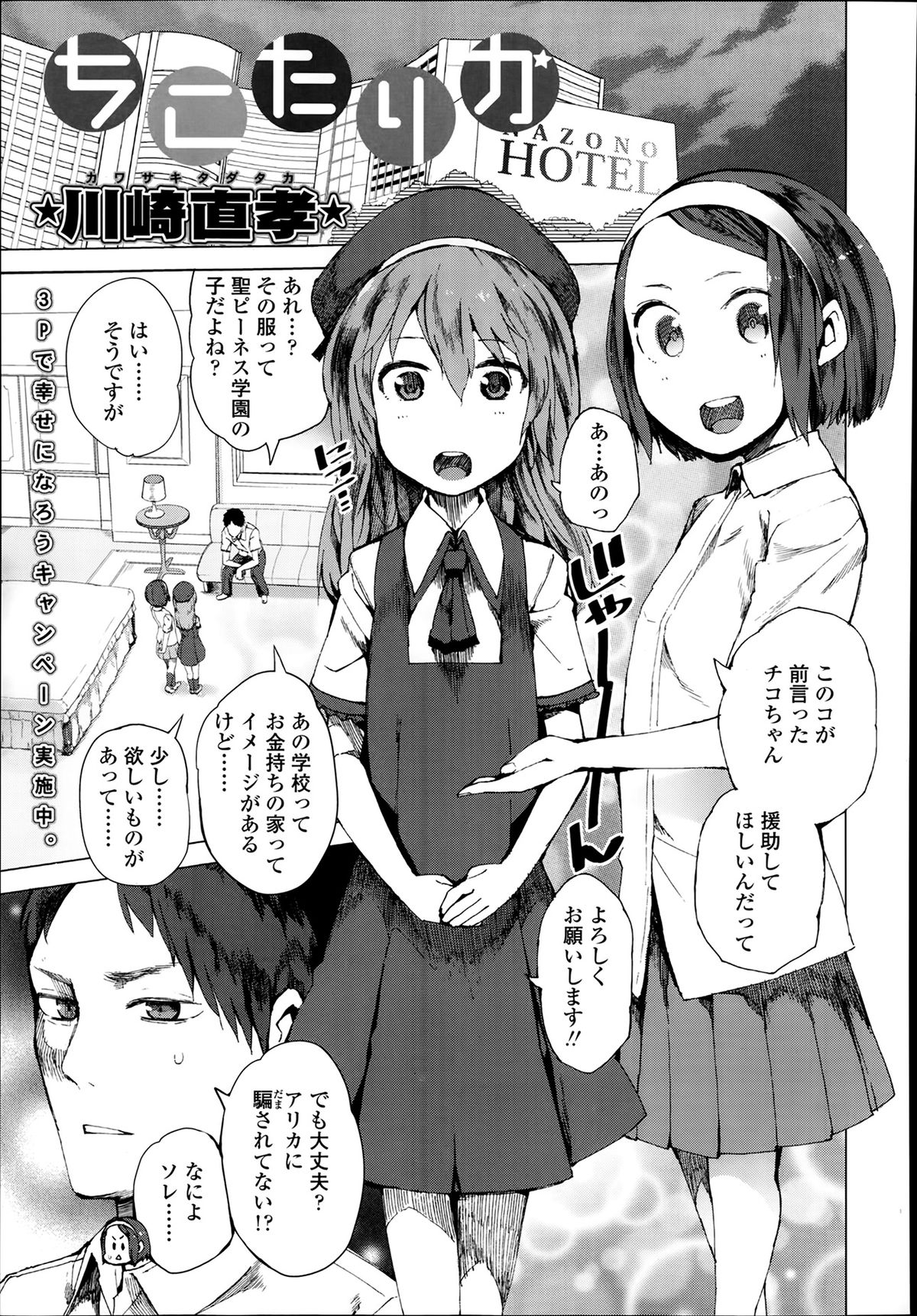 COMIC LO 2014年3月号