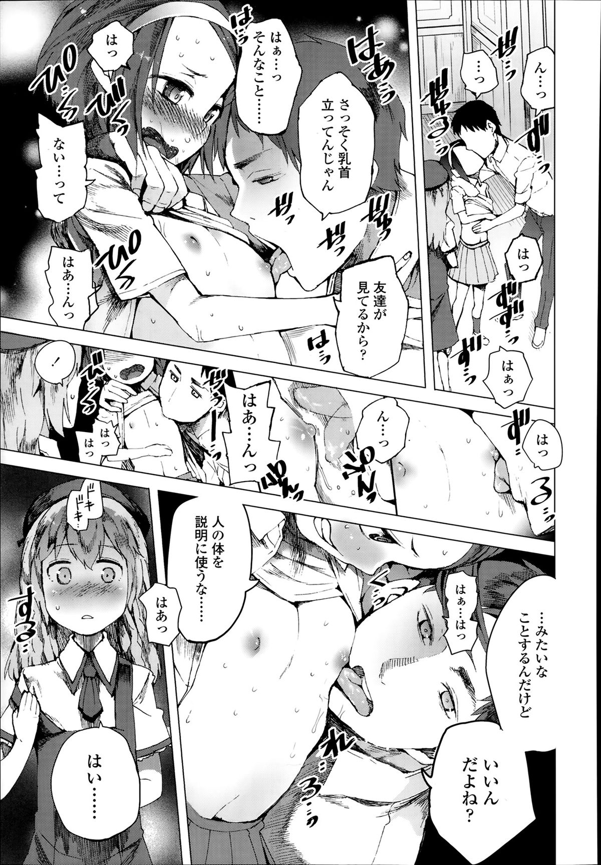 COMIC LO 2014年3月号