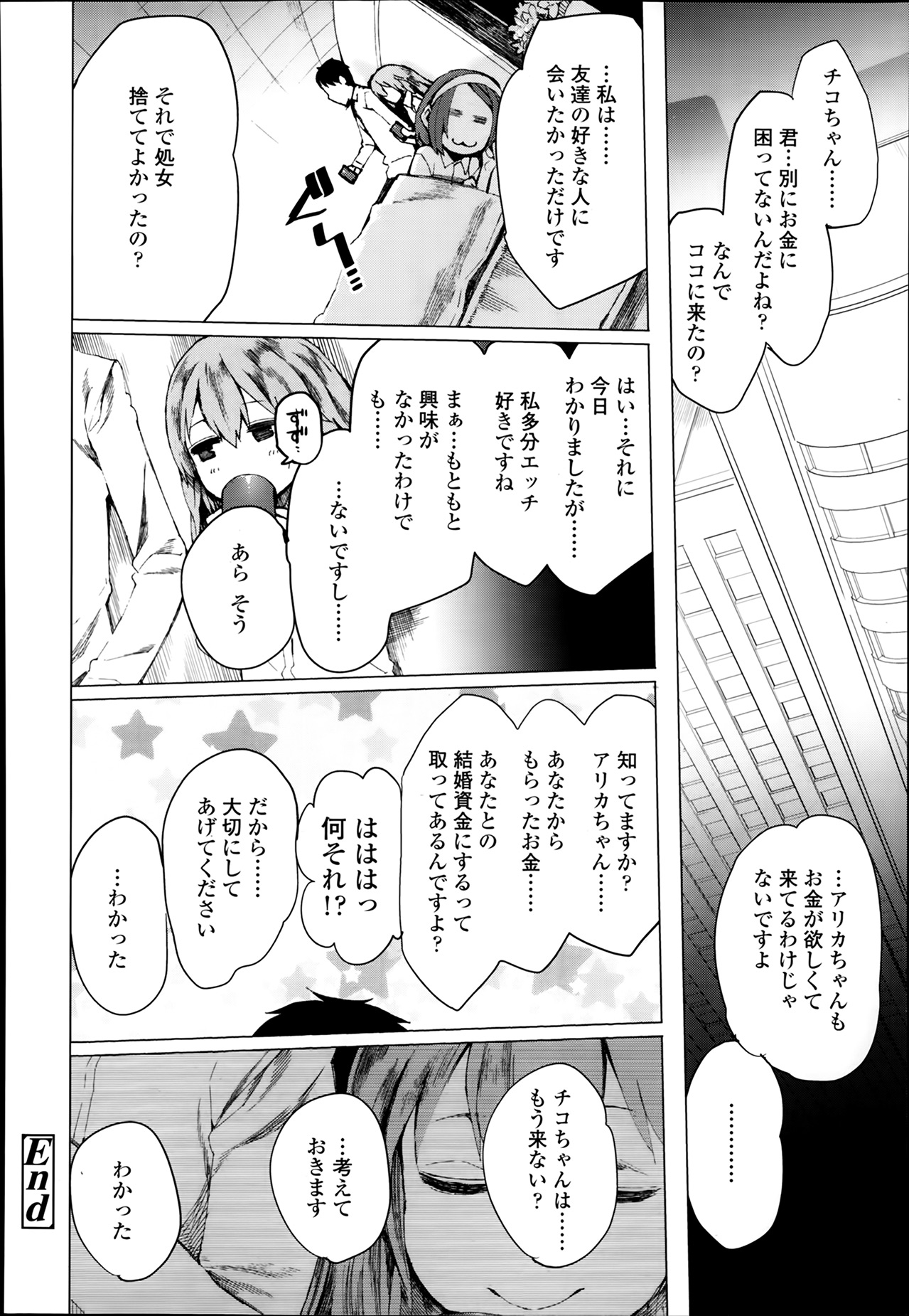 COMIC LO 2014年3月号