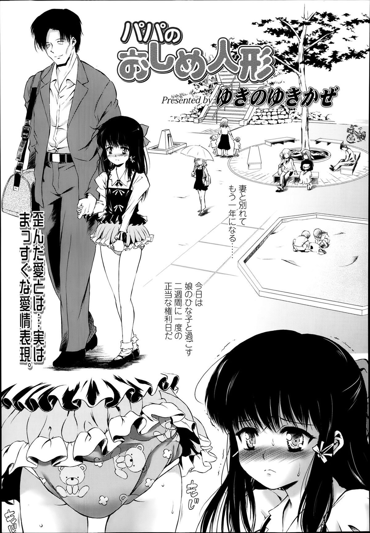 COMIC LO 2014年3月号