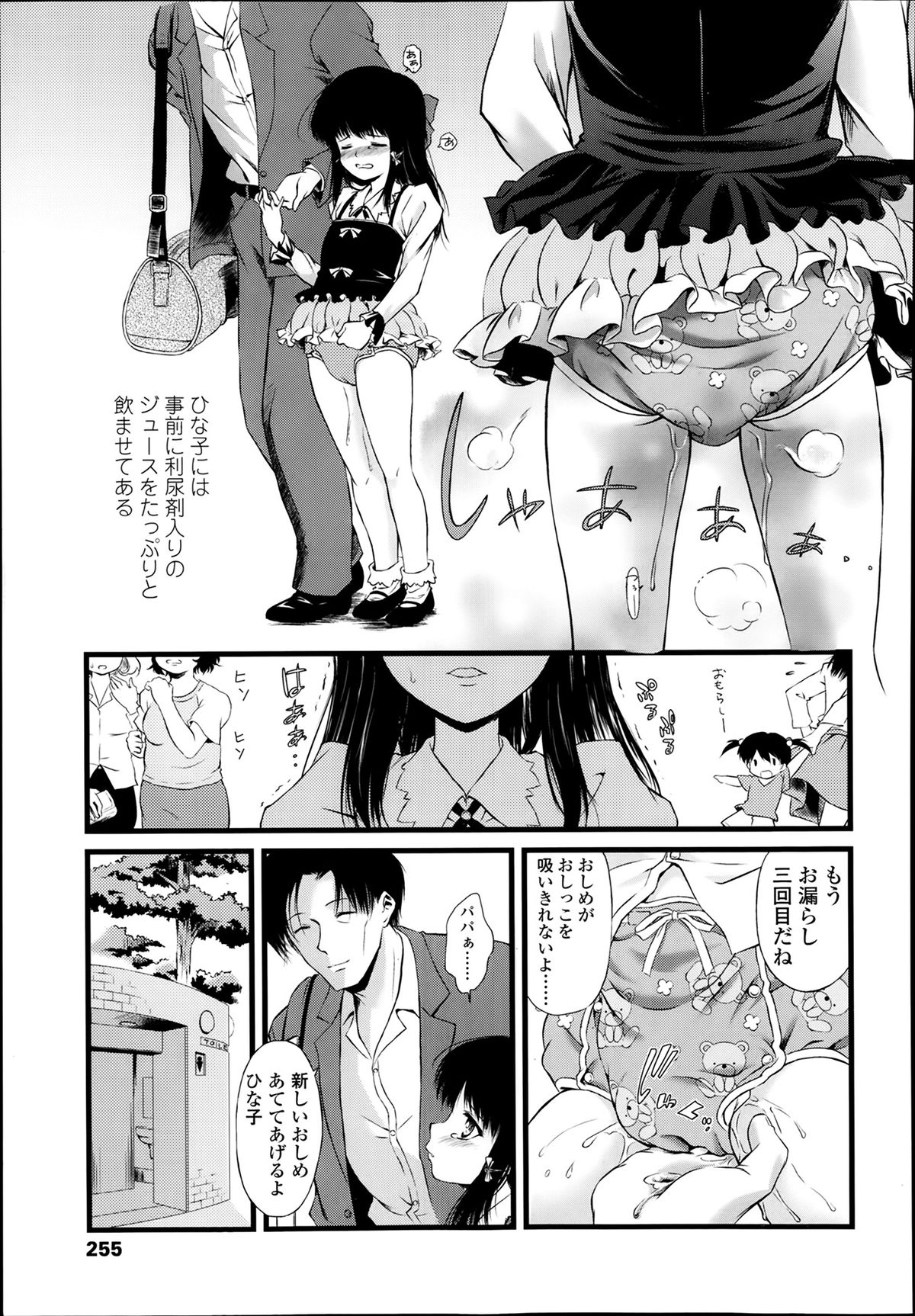 COMIC LO 2014年3月号