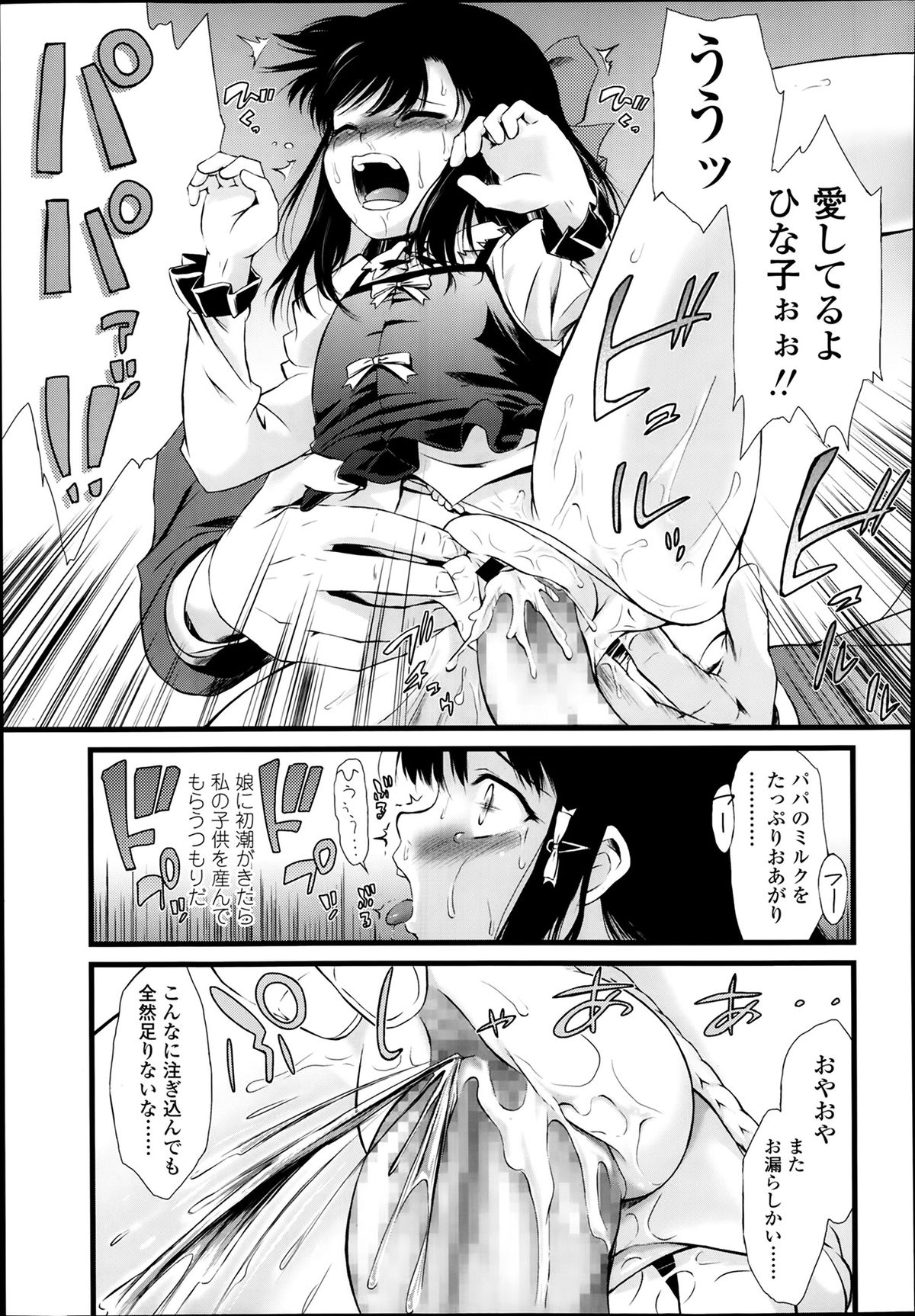 COMIC LO 2014年3月号