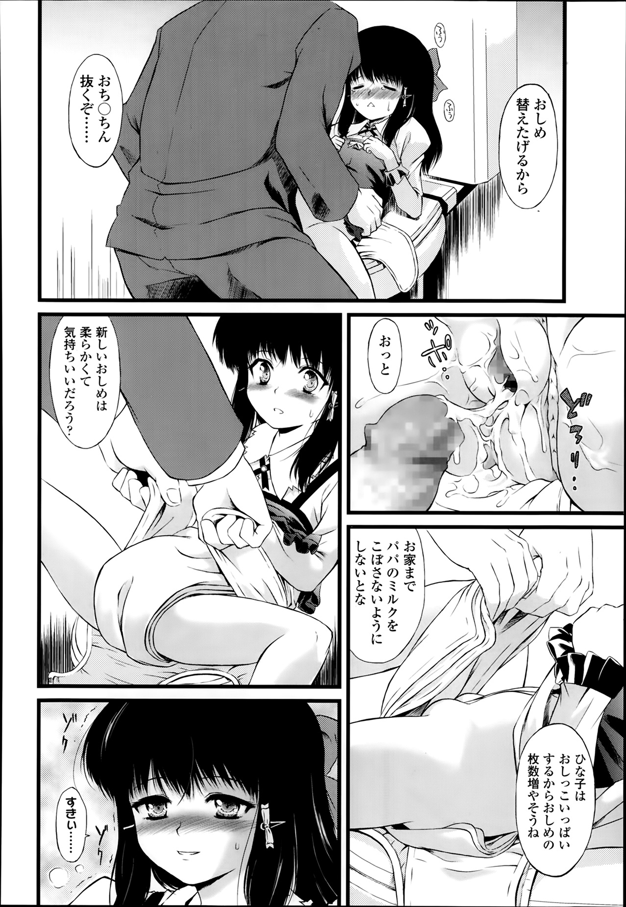 COMIC LO 2014年3月号