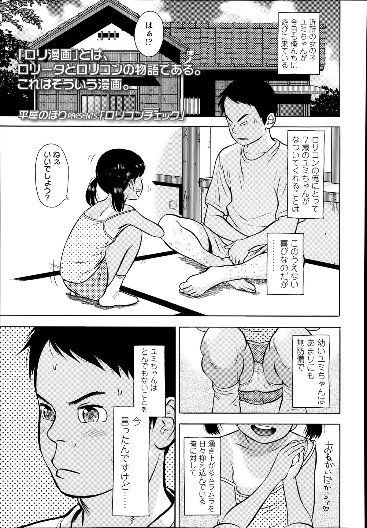 COMIC LO 2014年3月号