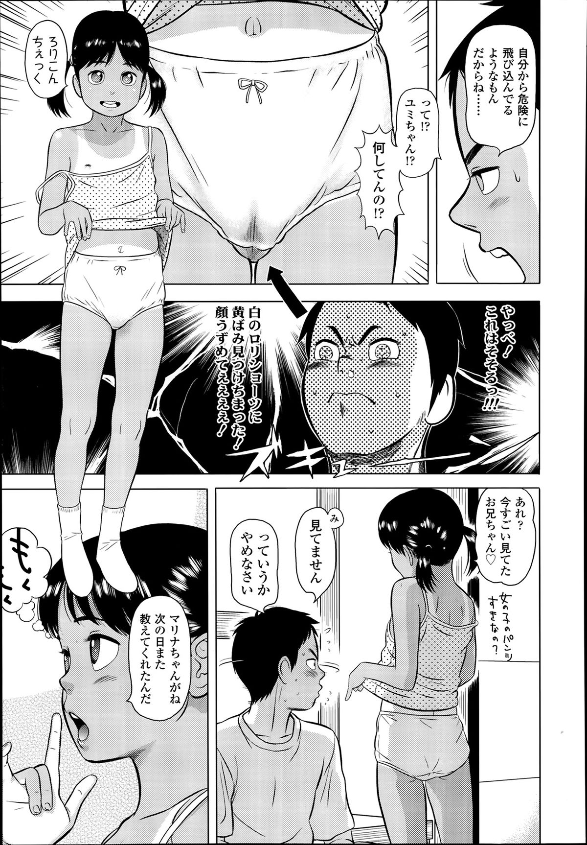 COMIC LO 2014年3月号