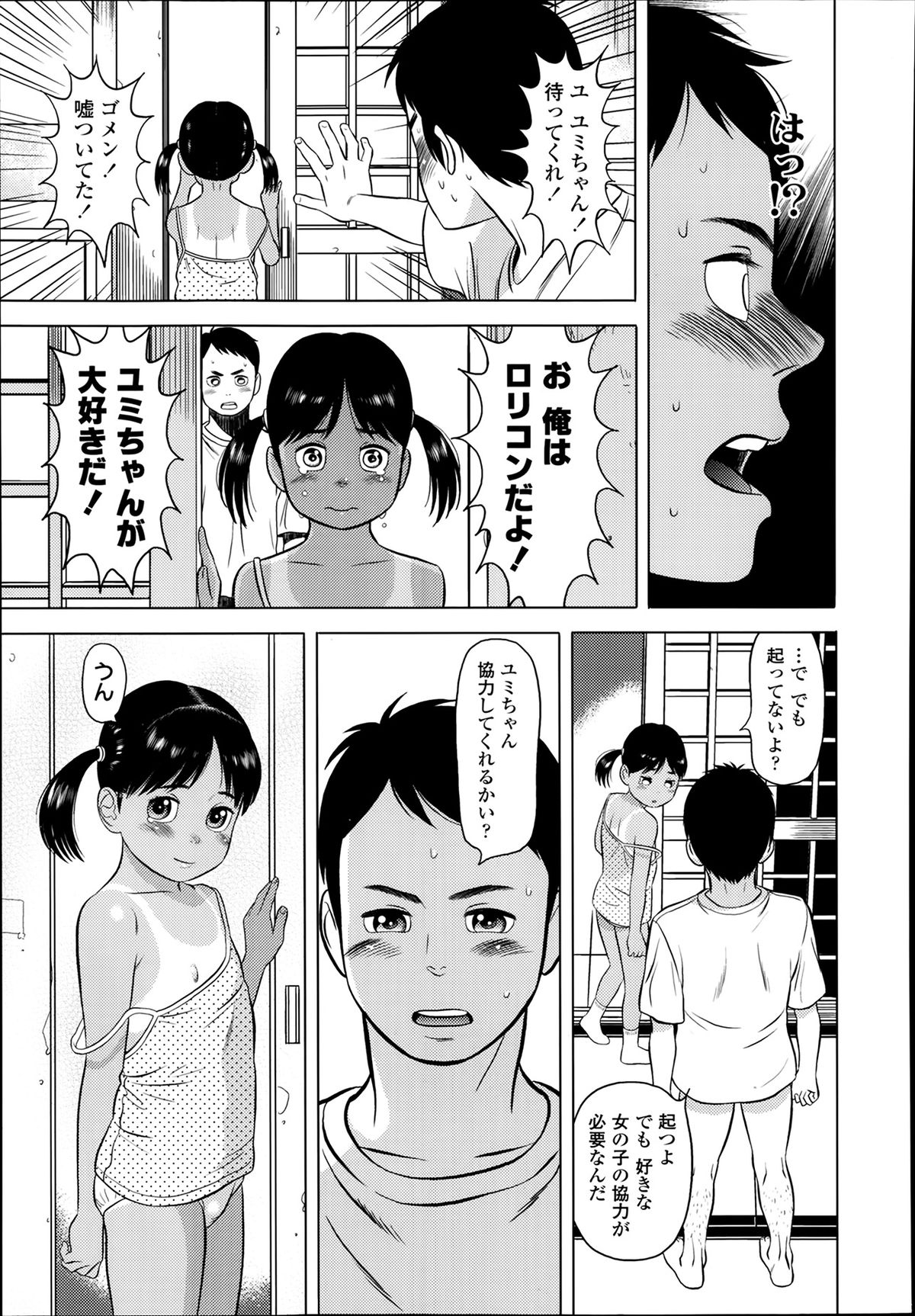 COMIC LO 2014年3月号