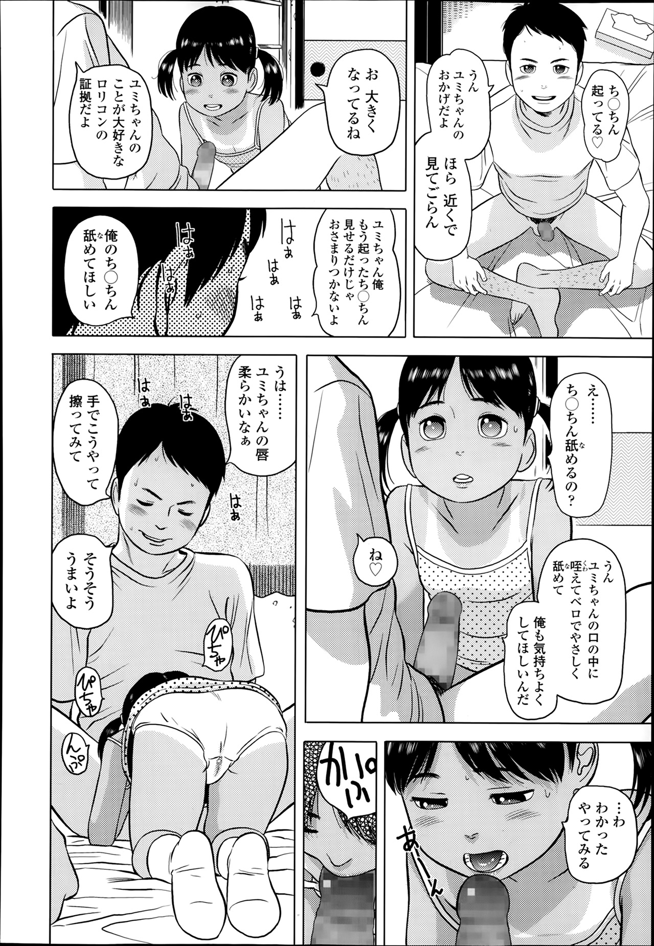 COMIC LO 2014年3月号