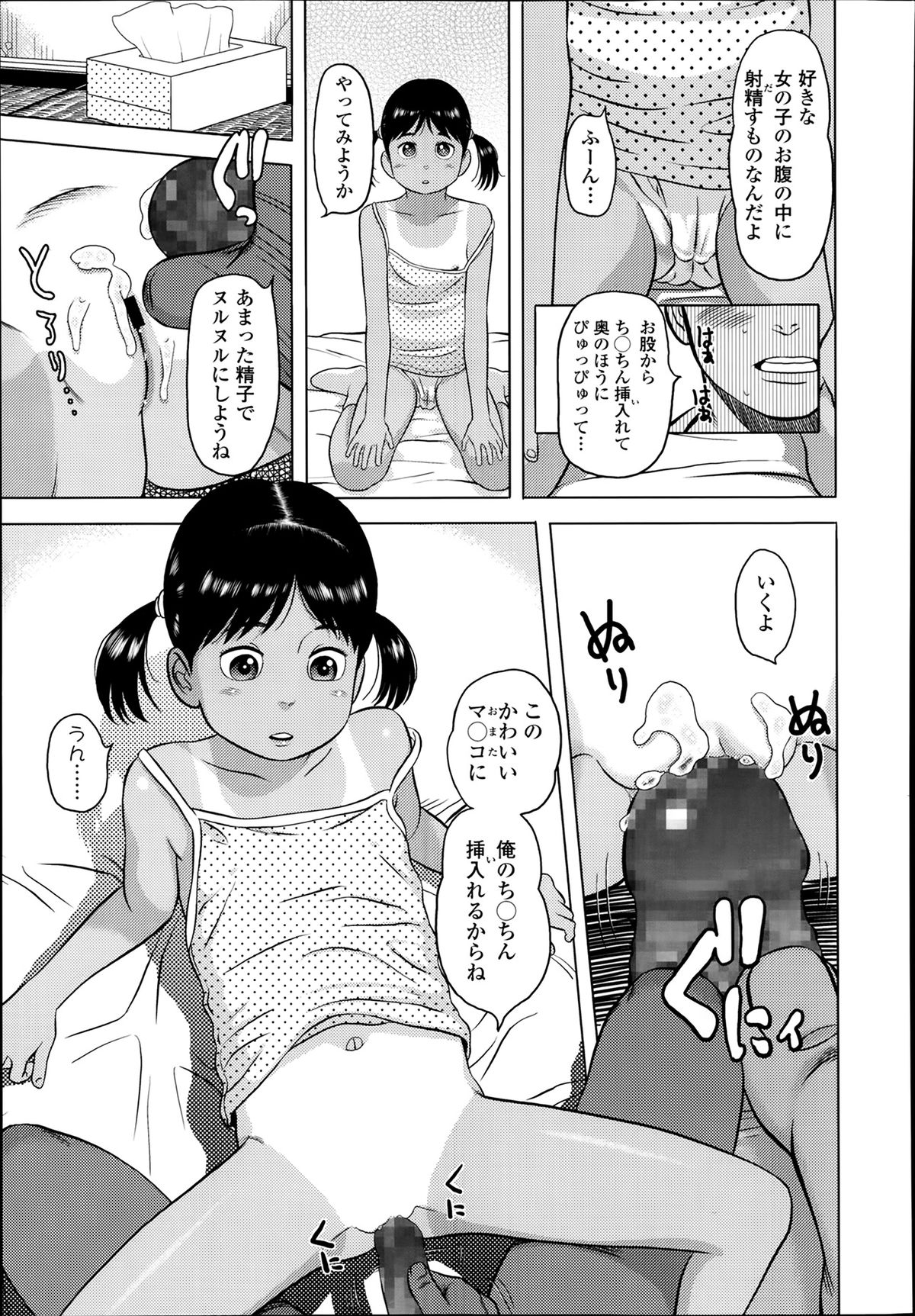 COMIC LO 2014年3月号