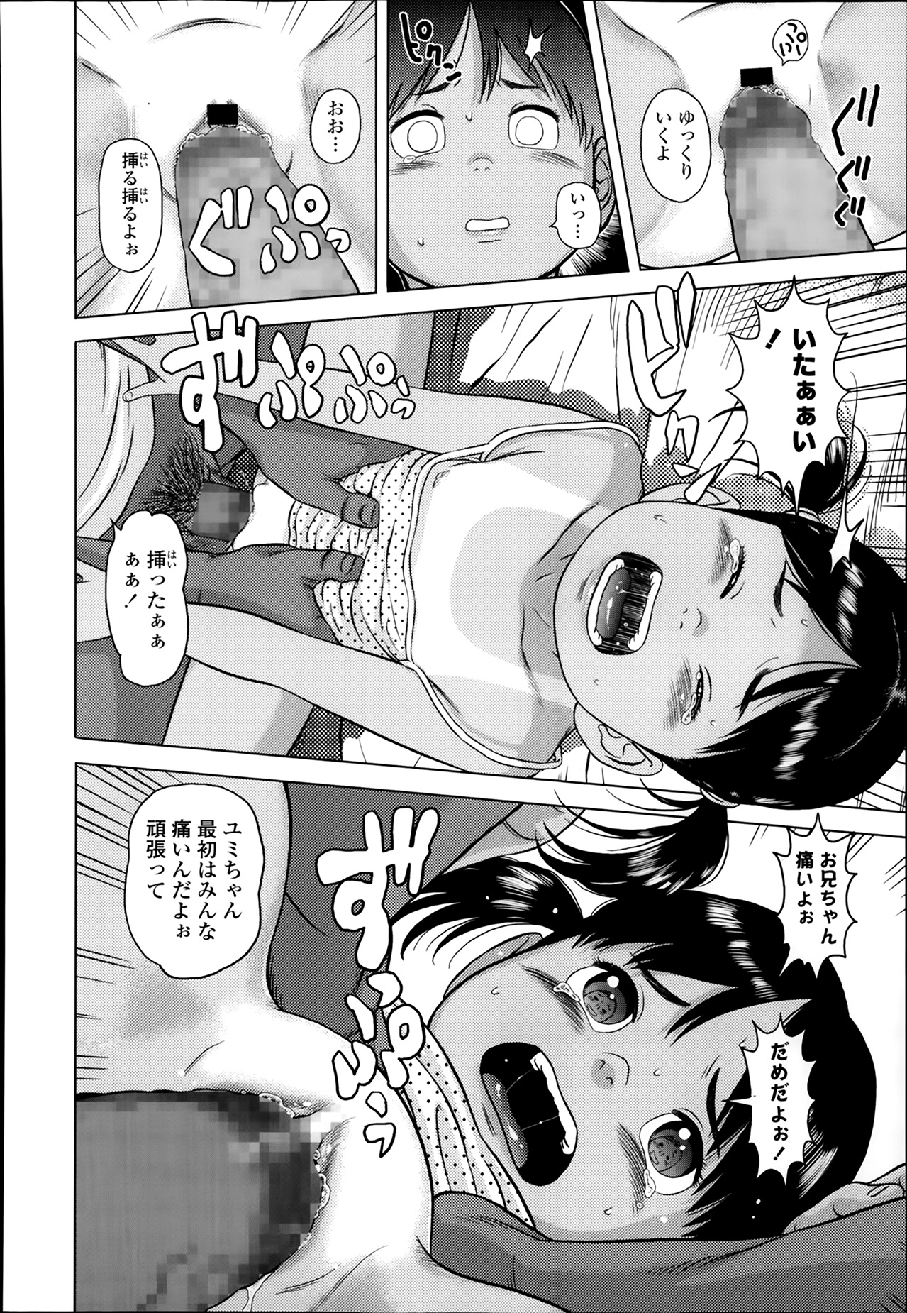 COMIC LO 2014年3月号