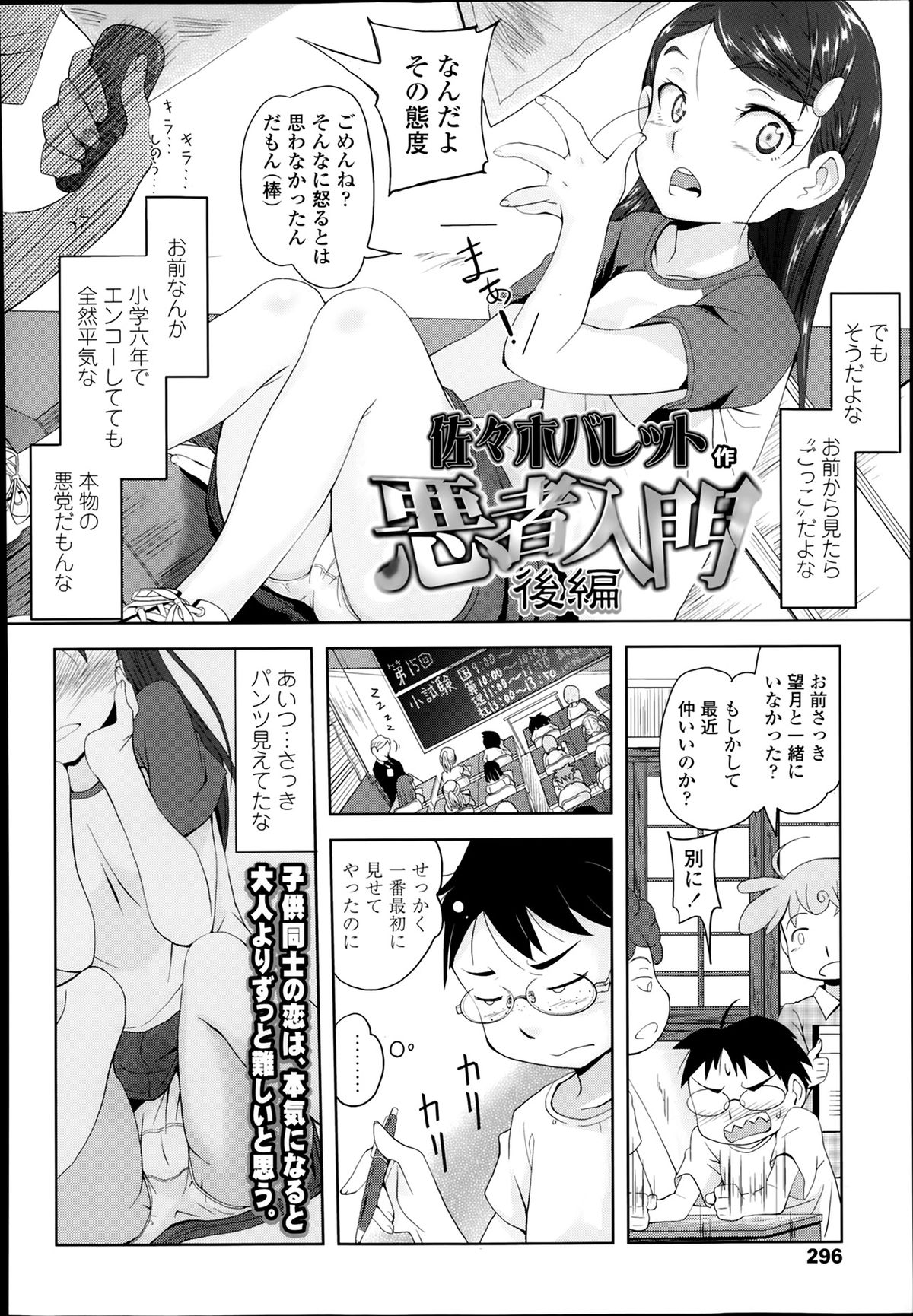 COMIC LO 2014年3月号