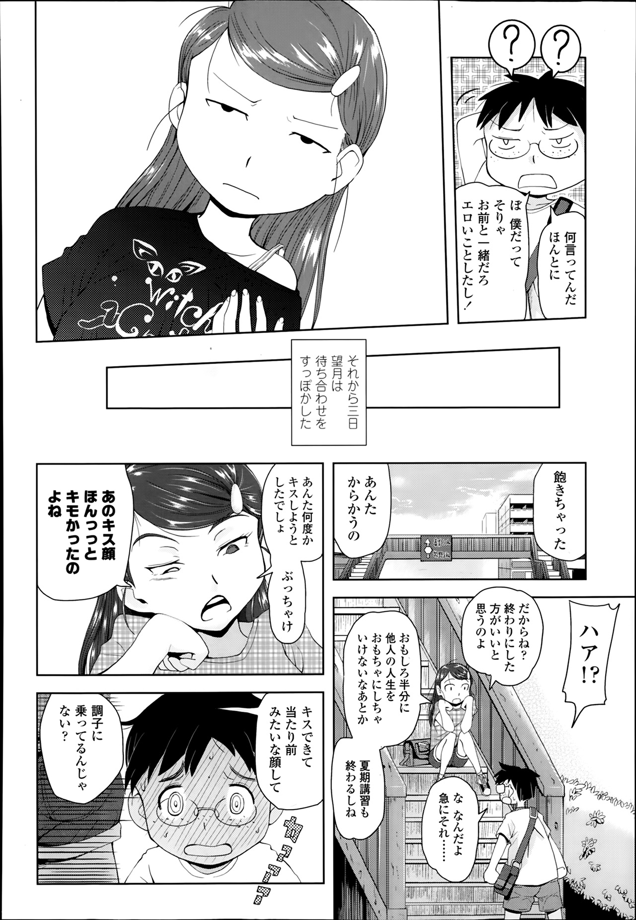 COMIC LO 2014年3月号