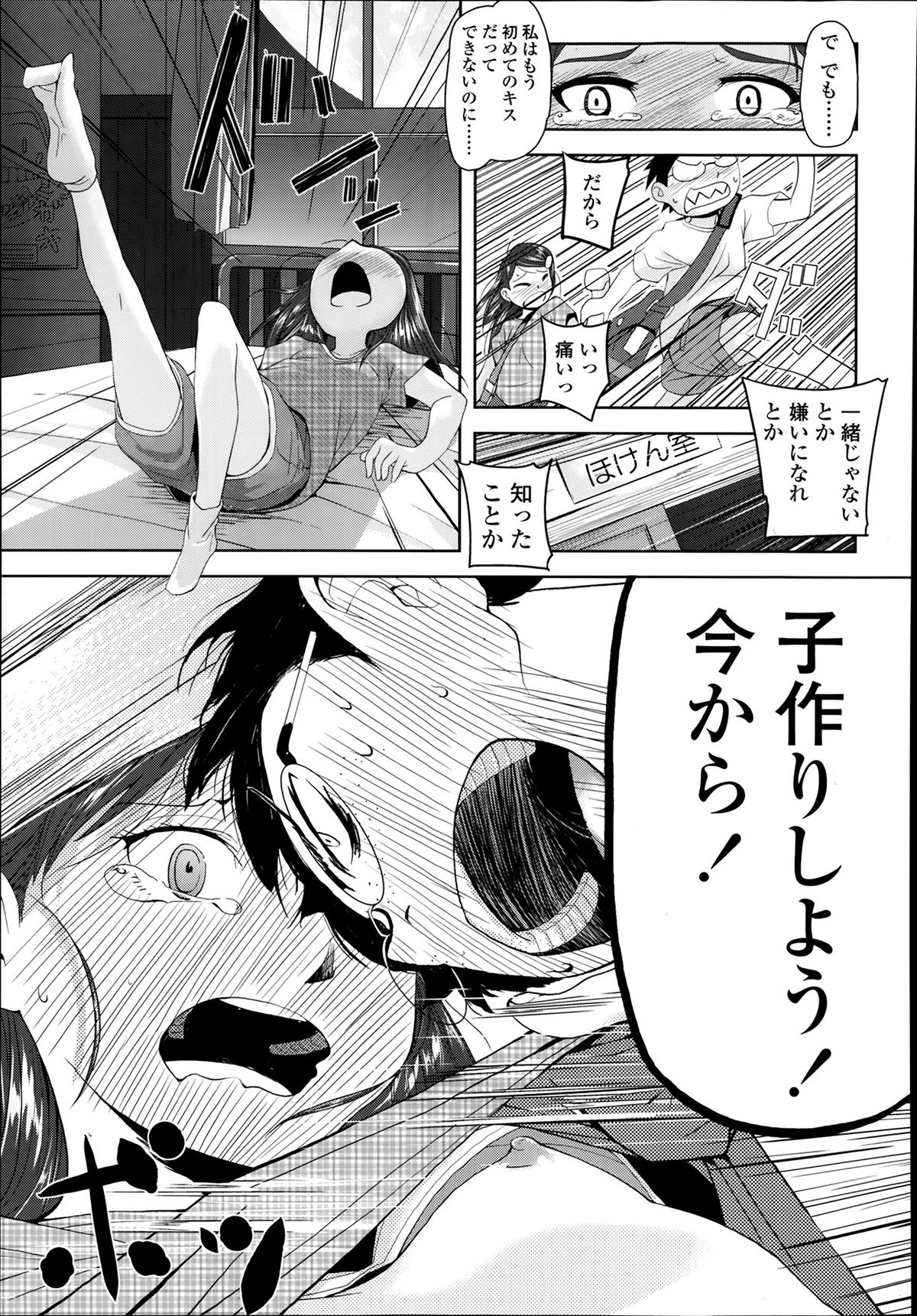 COMIC LO 2014年3月号