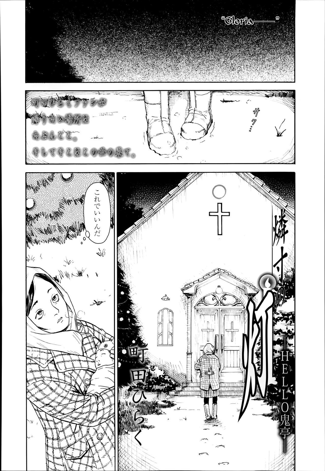 COMIC LO 2014年3月号