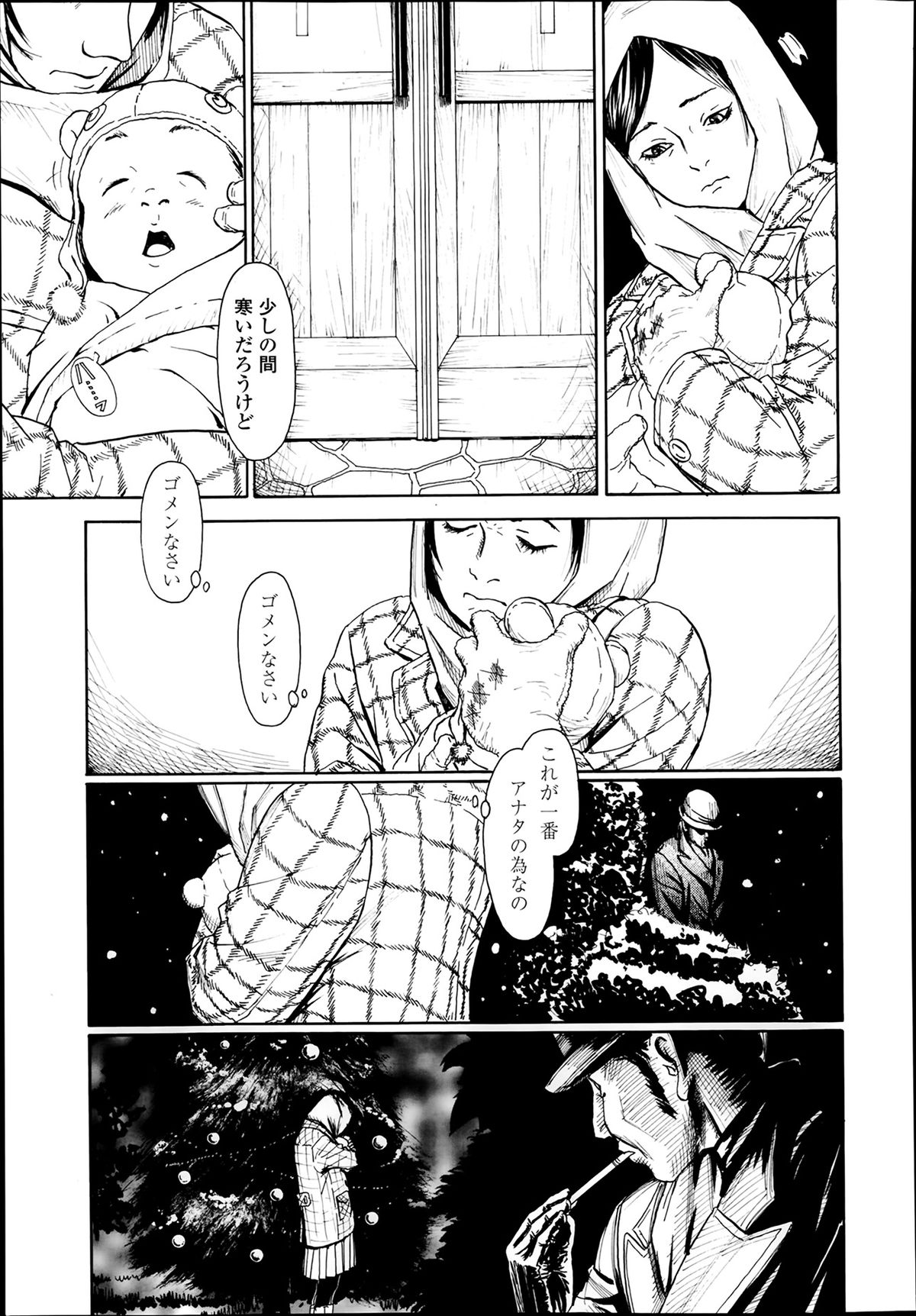 COMIC LO 2014年3月号