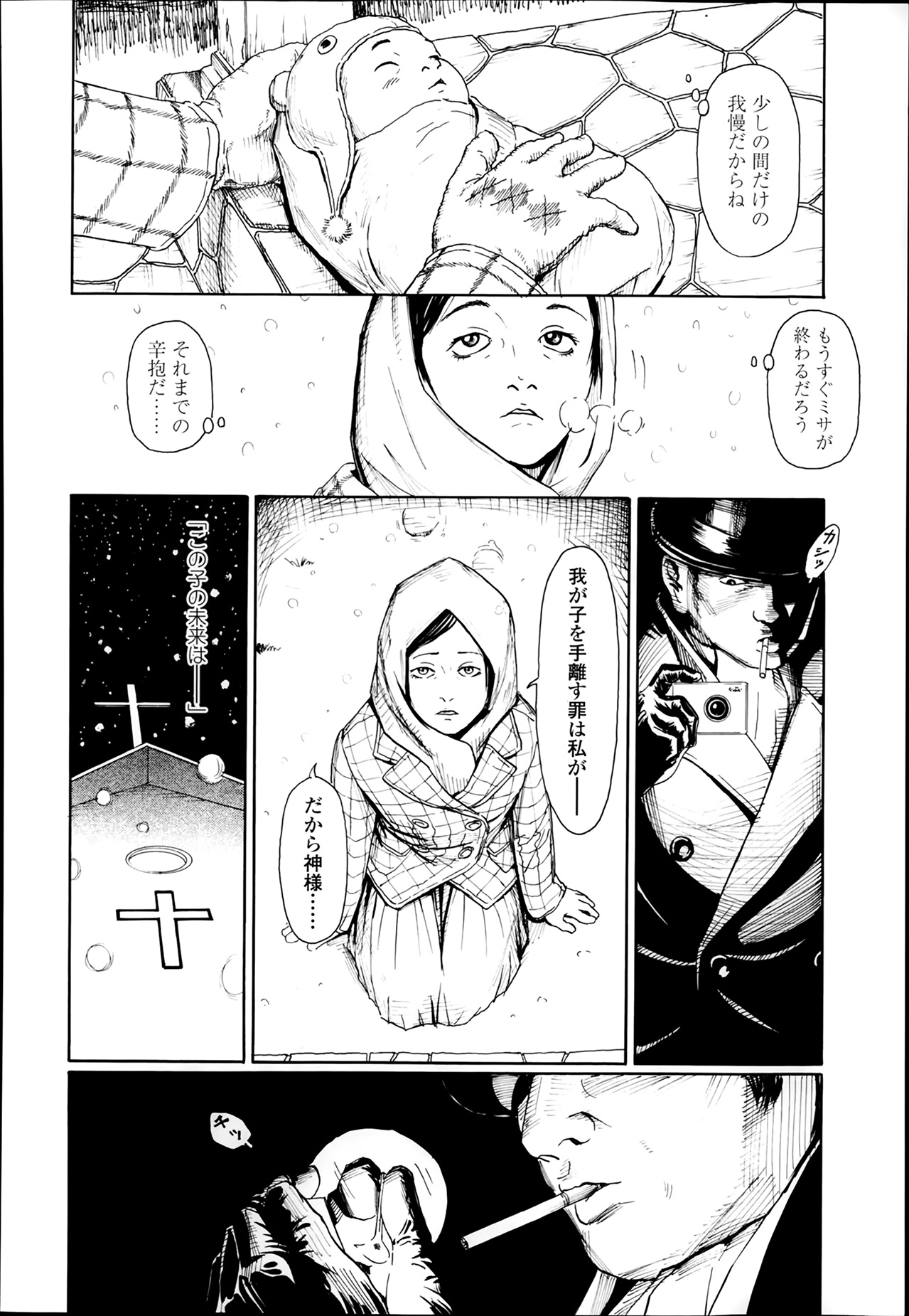 COMIC LO 2014年3月号