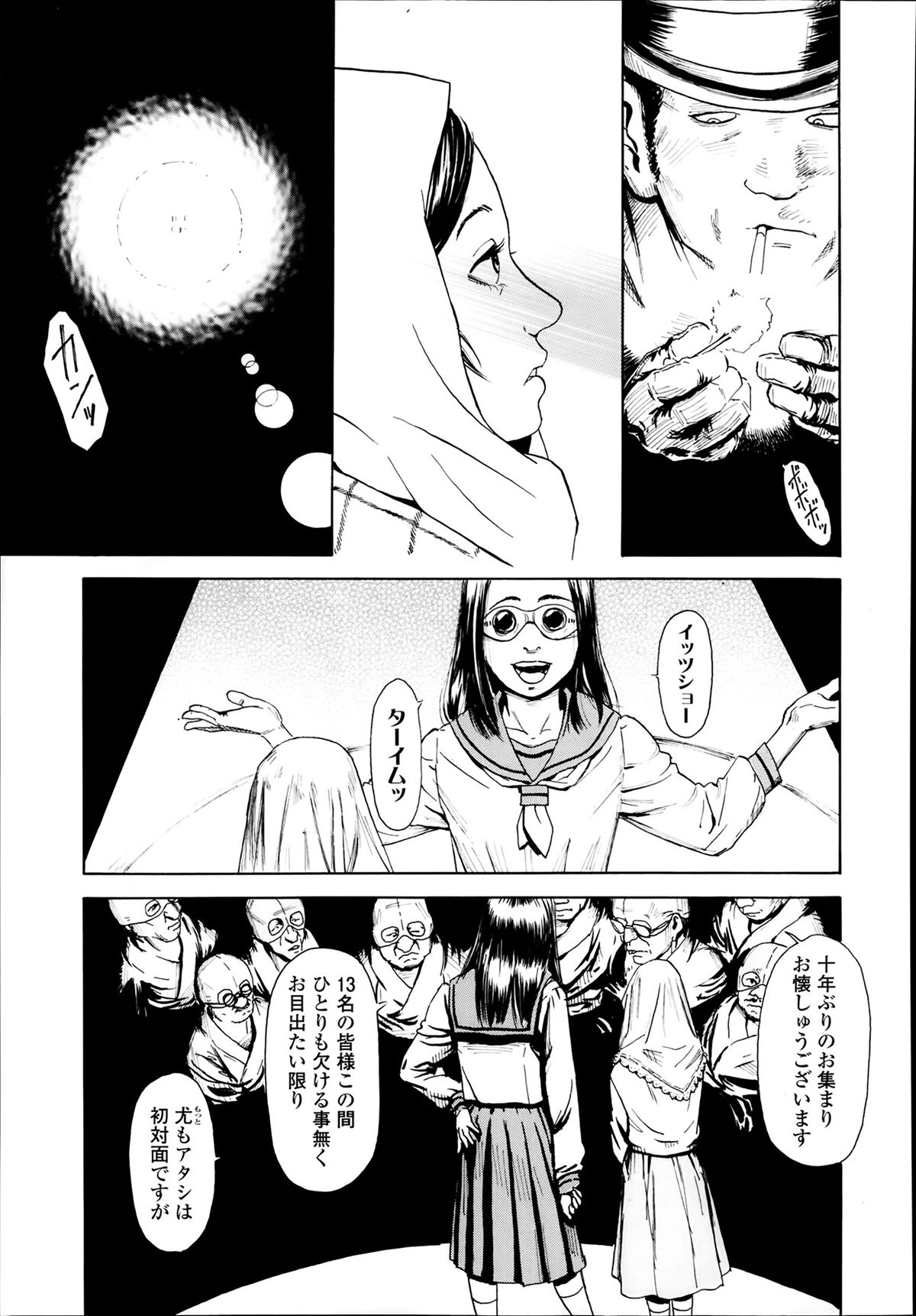 COMIC LO 2014年3月号