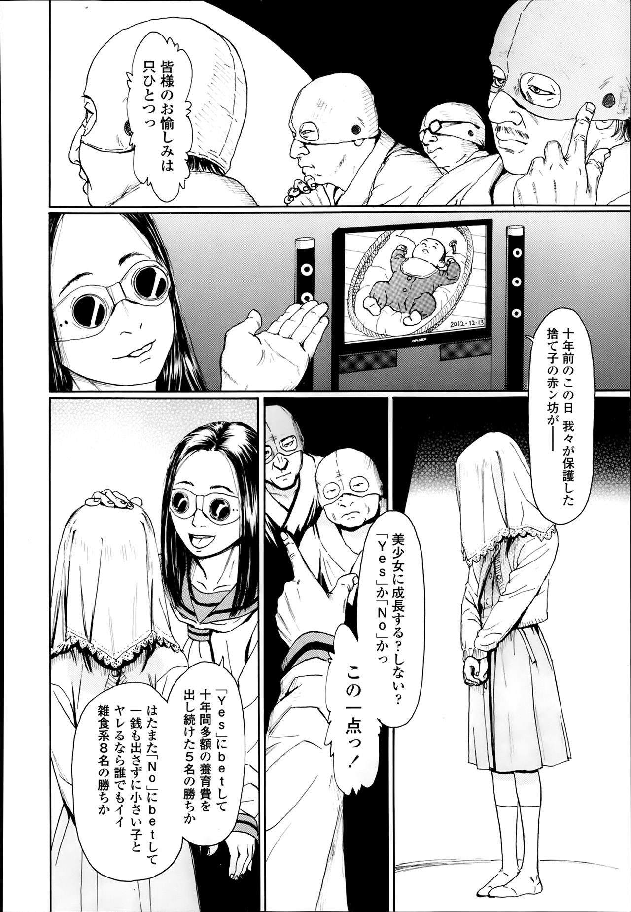 COMIC LO 2014年3月号