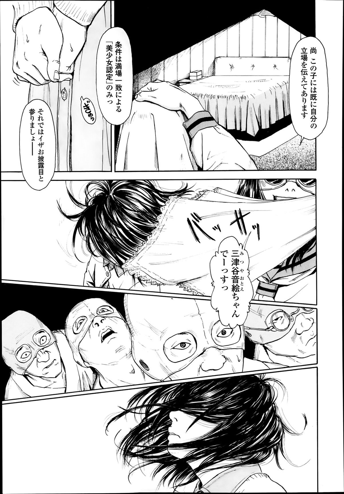 COMIC LO 2014年3月号