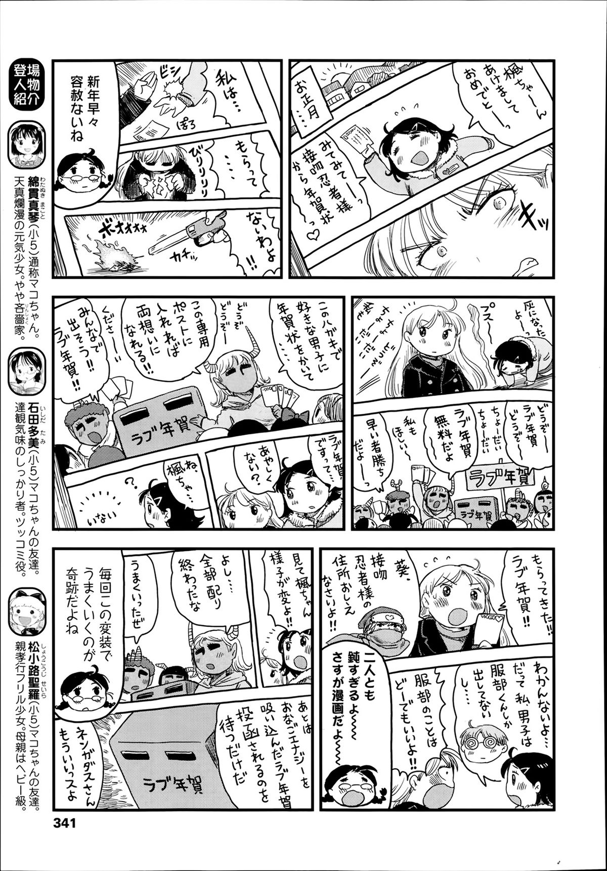 COMIC LO 2014年3月号