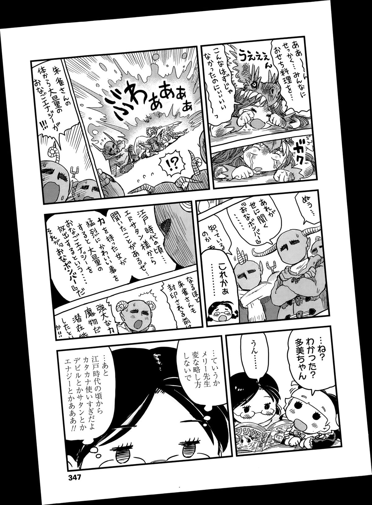 COMIC LO 2014年3月号